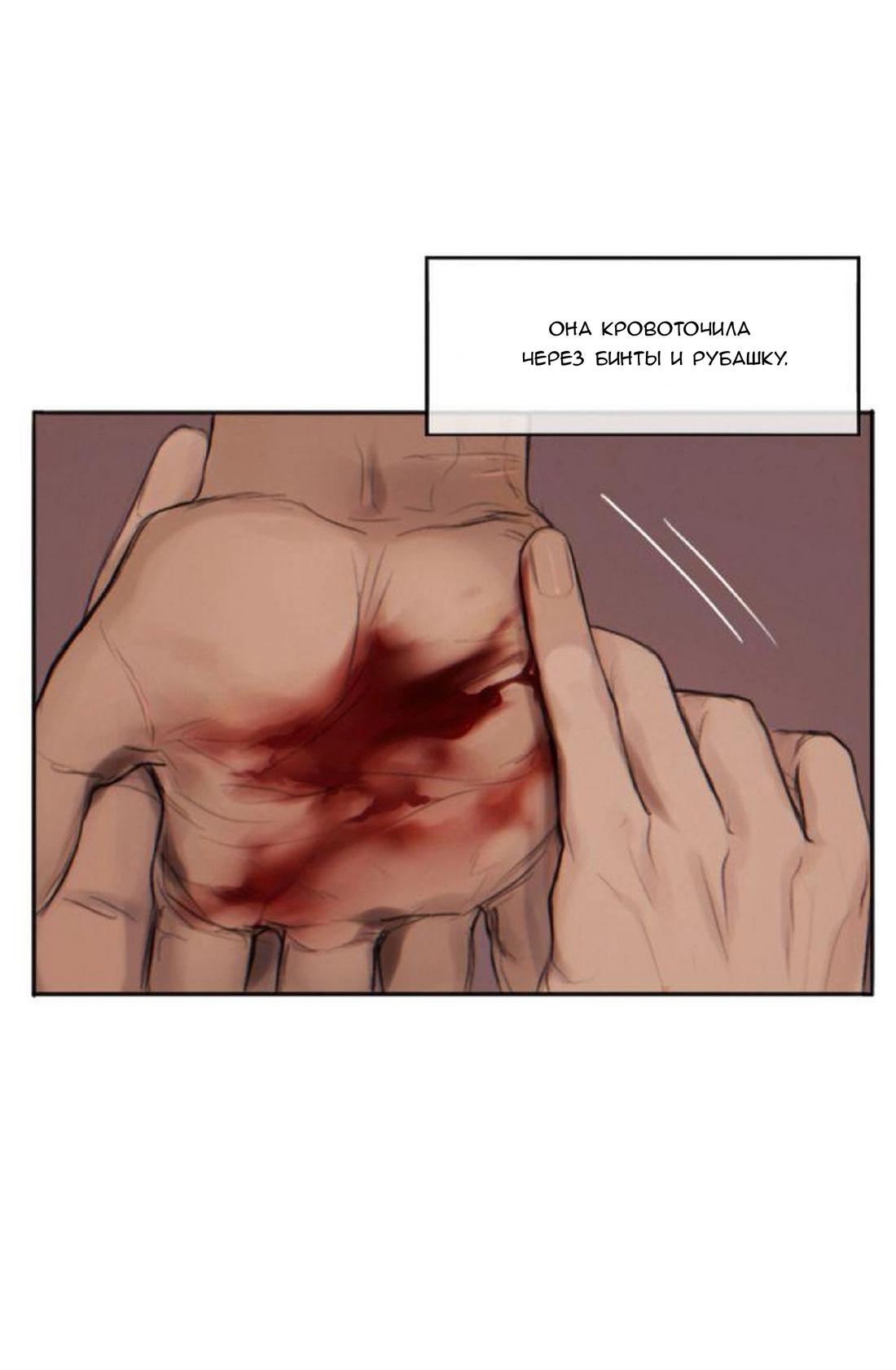 Манга Нпс тоже может спасти мир! - Глава 15 Страница 13