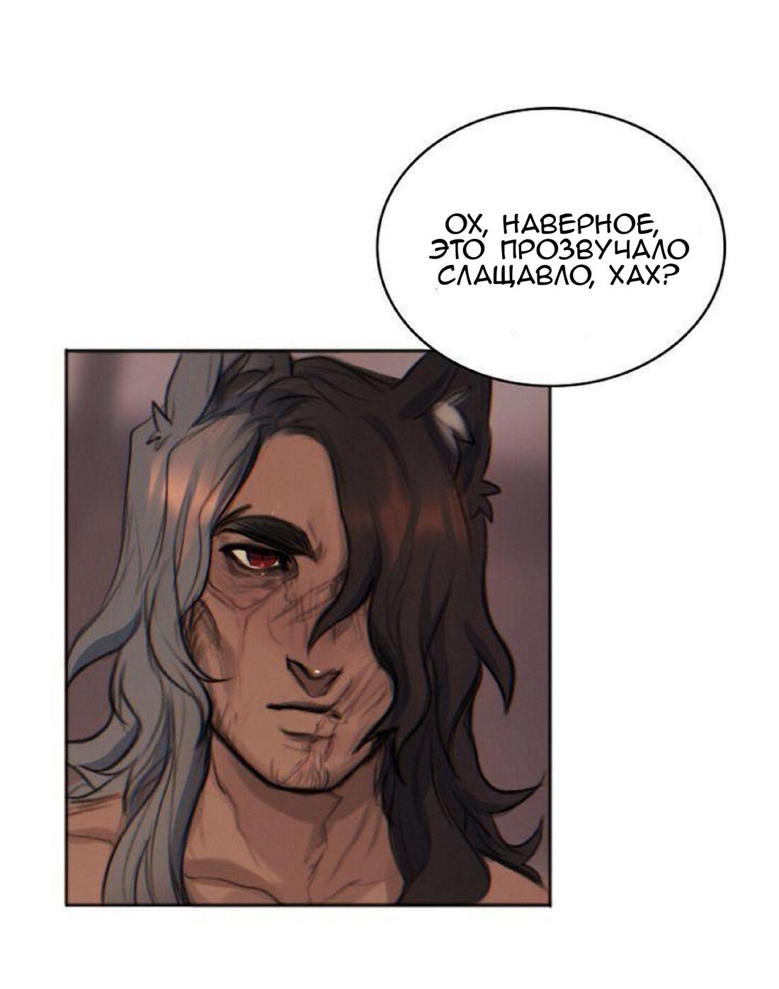 Манга Нпс тоже может спасти мир! - Глава 15 Страница 34