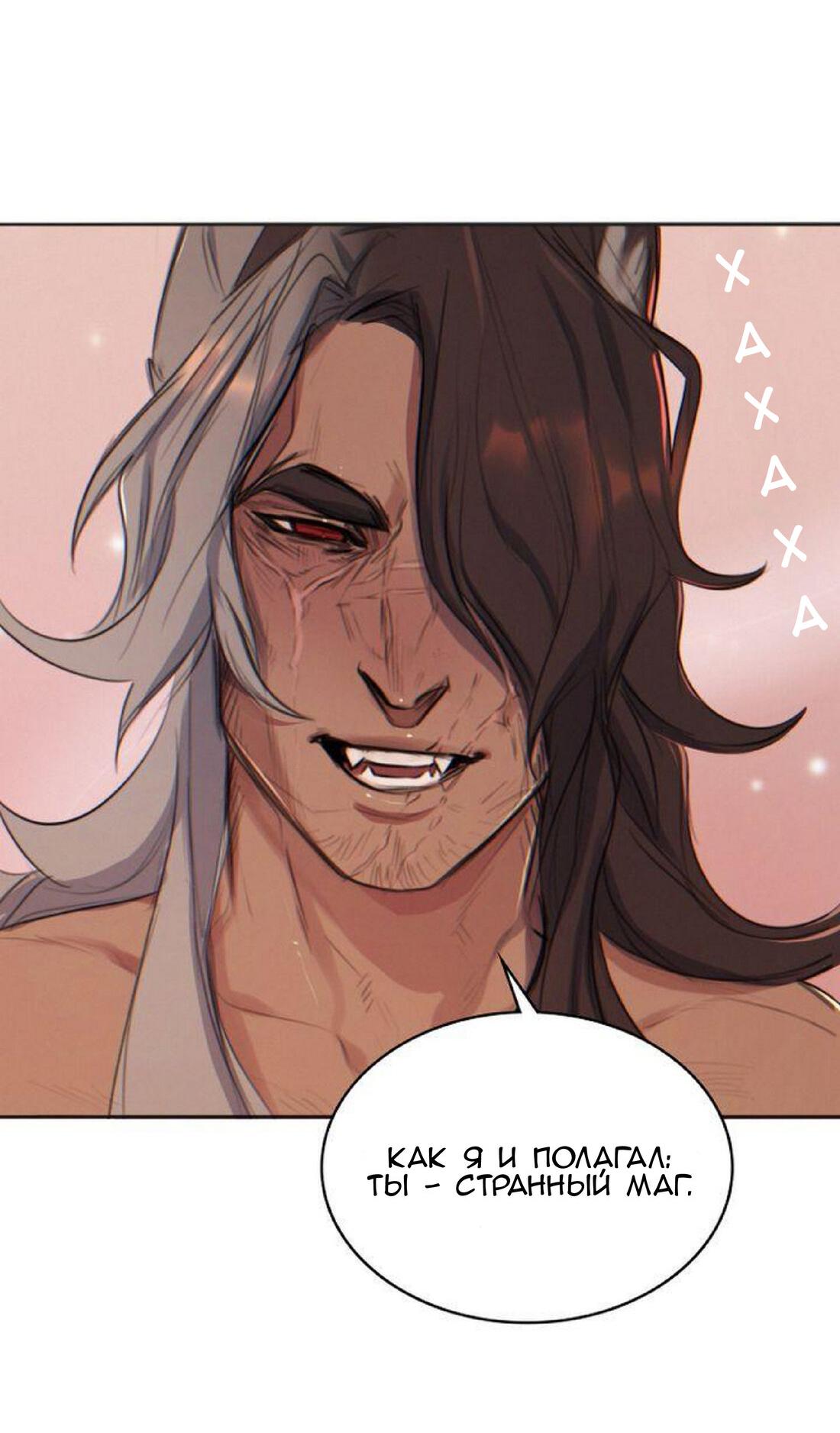 Манга Нпс тоже может спасти мир! - Глава 15 Страница 36