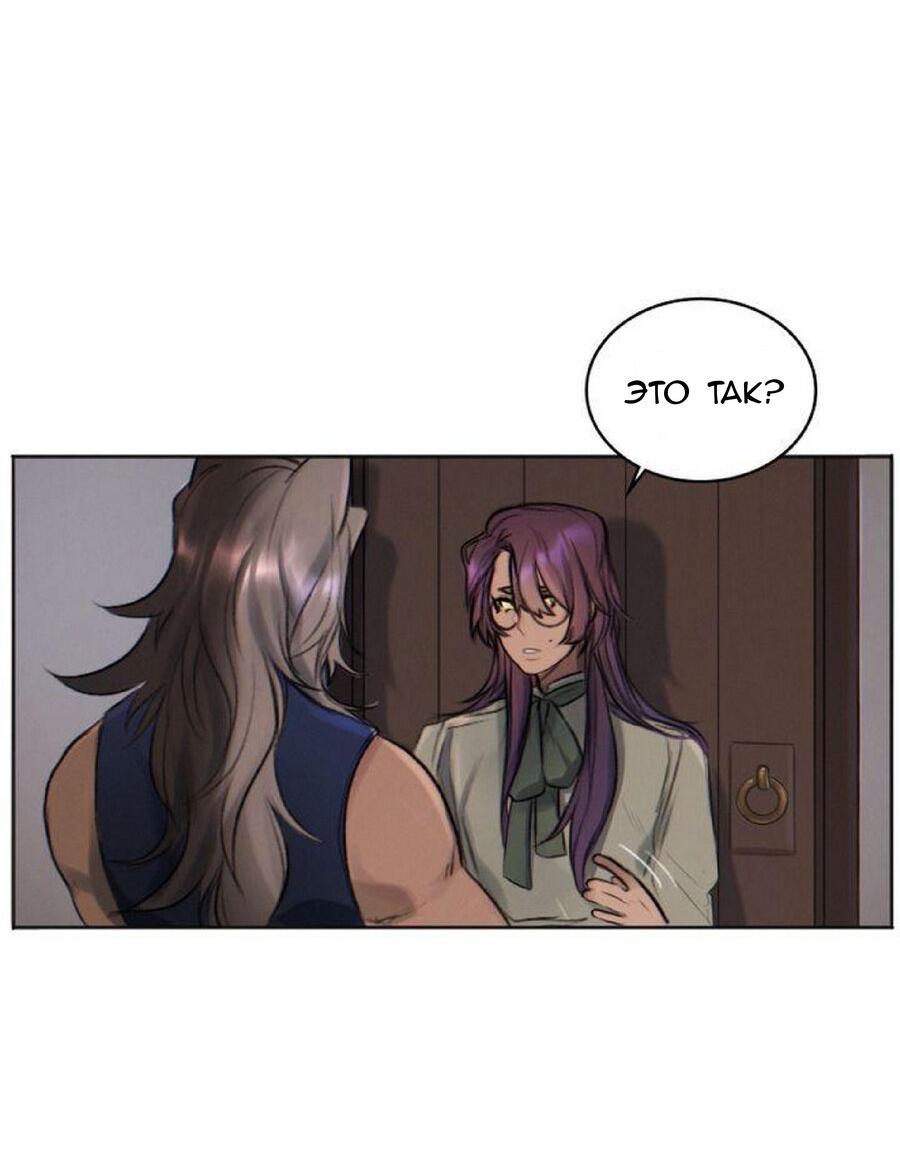 Манга Нпс тоже может спасти мир! - Глава 15 Страница 20