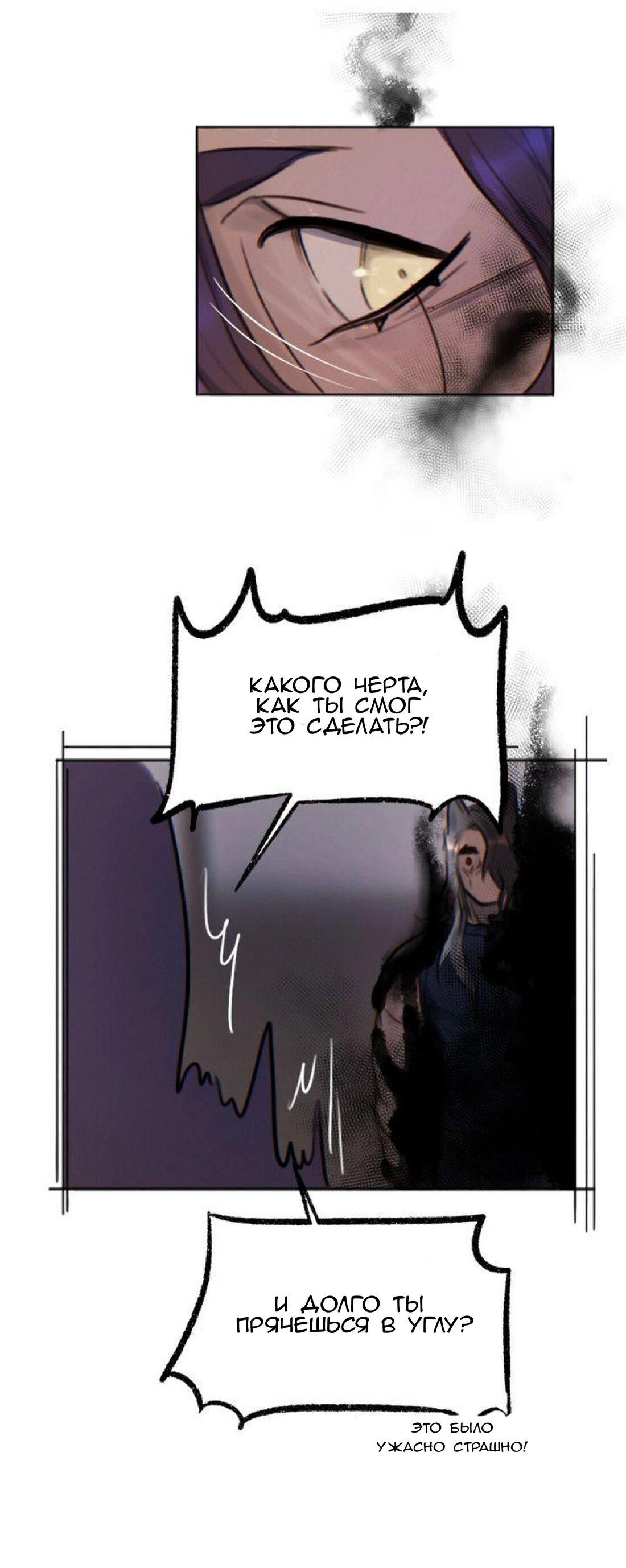 Манга Нпс тоже может спасти мир! - Глава 15 Страница 4