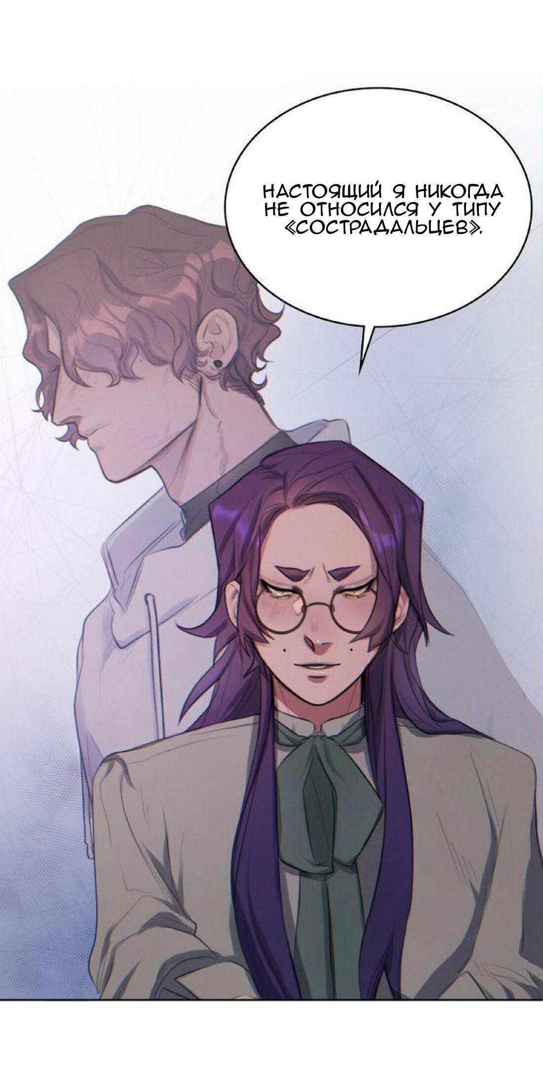 Манга Нпс тоже может спасти мир! - Глава 15 Страница 32