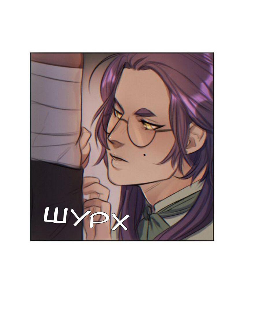 Манга Нпс тоже может спасти мир! - Глава 15 Страница 25