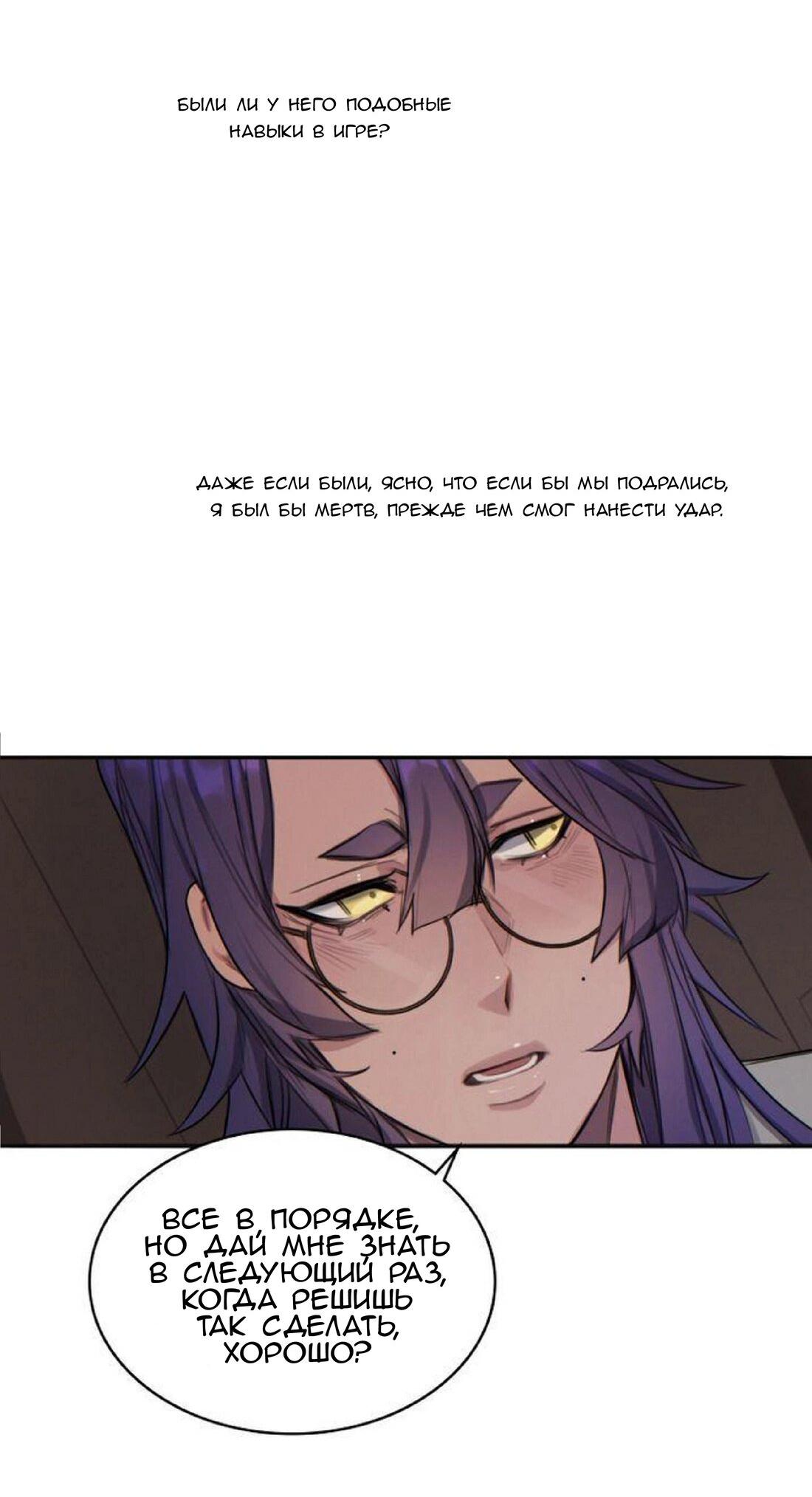 Манга Нпс тоже может спасти мир! - Глава 15 Страница 7