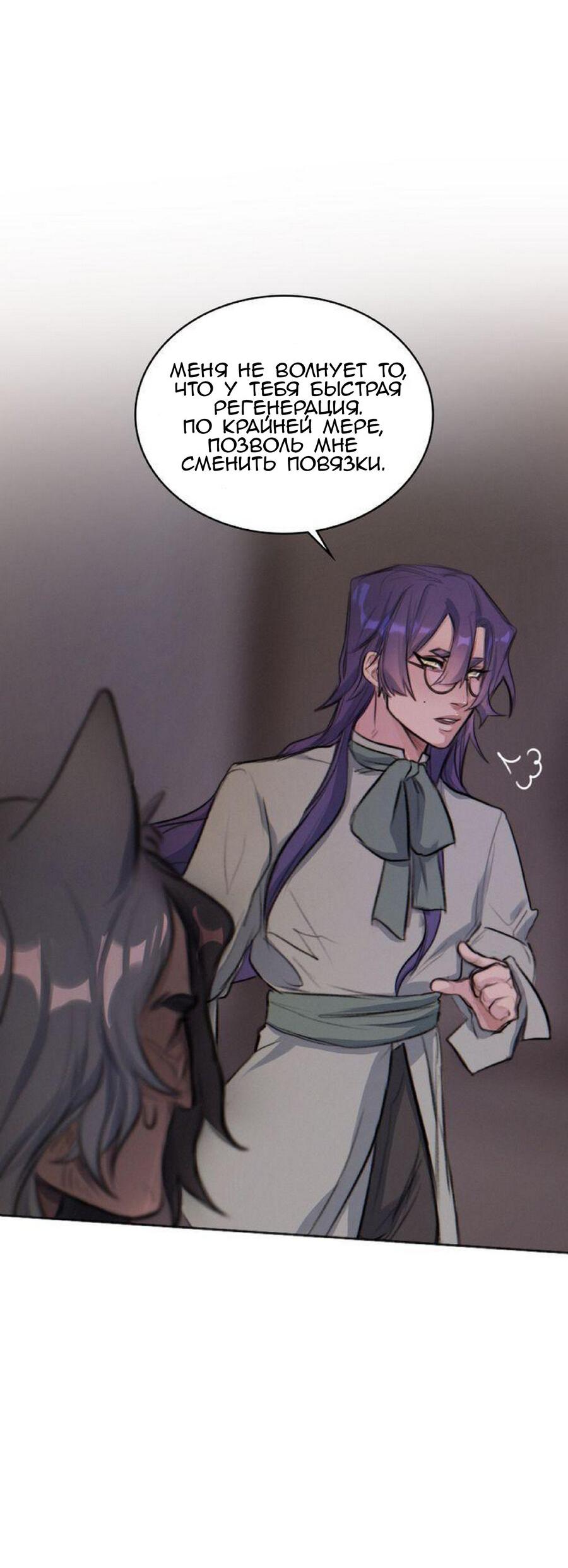 Манга Нпс тоже может спасти мир! - Глава 15 Страница 23