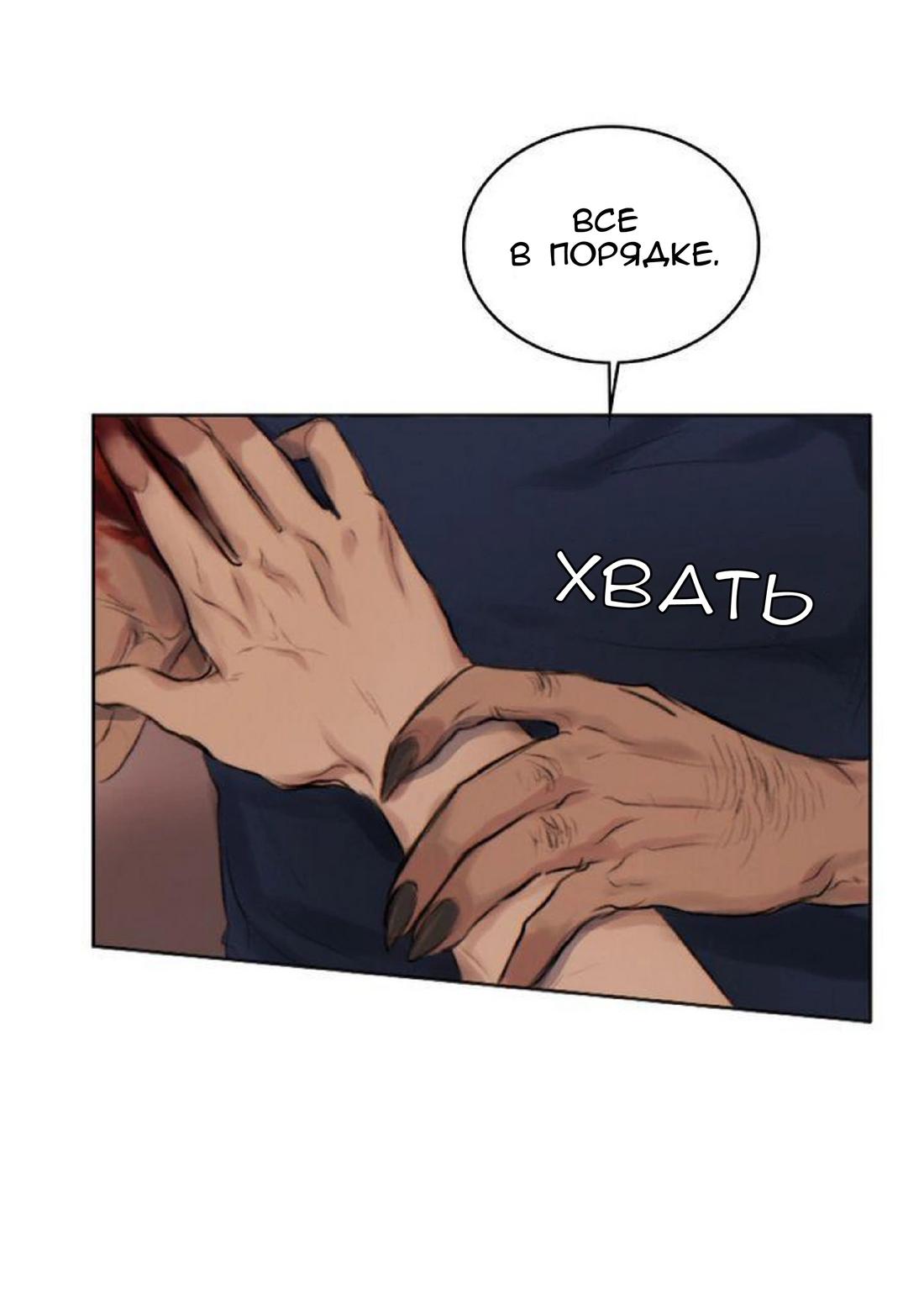 Манга Нпс тоже может спасти мир! - Глава 15 Страница 17