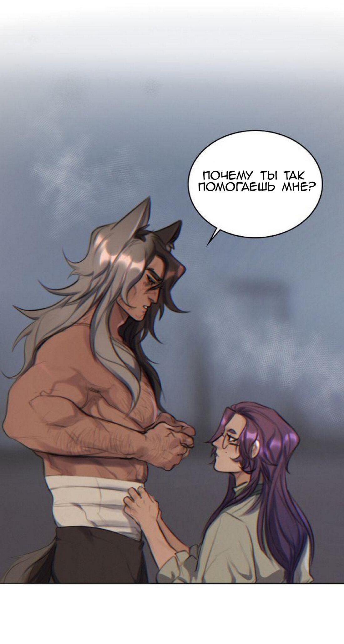 Манга Нпс тоже может спасти мир! - Глава 15 Страница 27