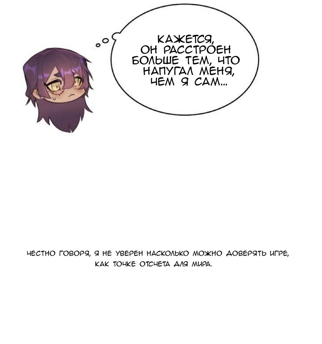 Манга Нпс тоже может спасти мир! - Глава 15 Страница 10