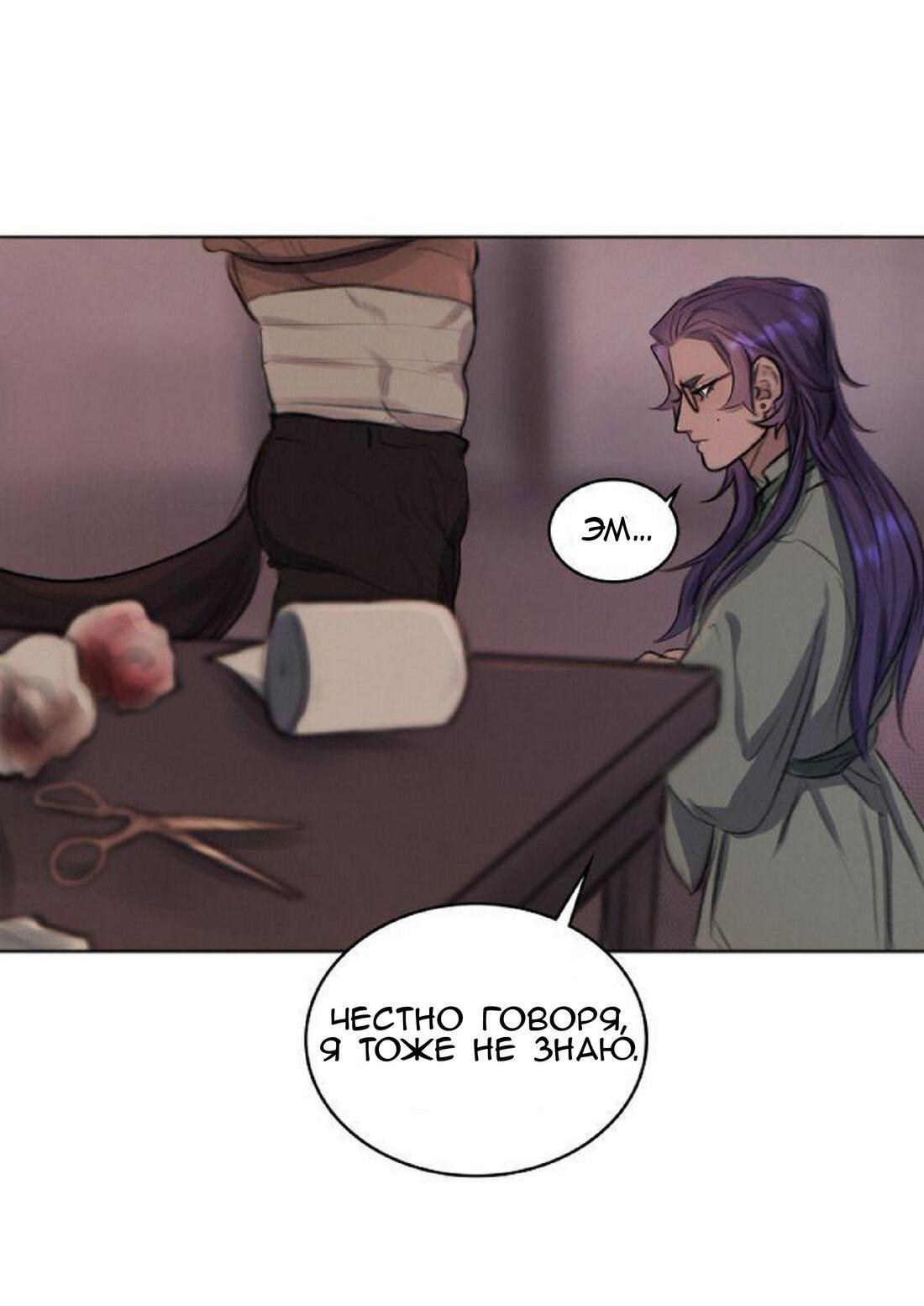 Манга Нпс тоже может спасти мир! - Глава 15 Страница 31