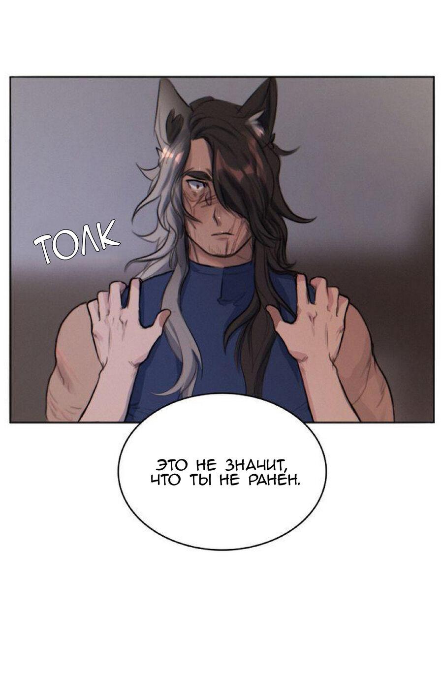 Манга Нпс тоже может спасти мир! - Глава 15 Страница 22