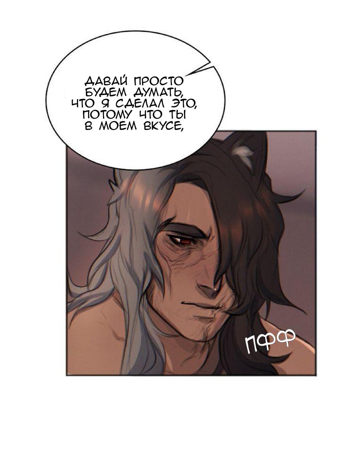 Манга Нпс тоже может спасти мир! - Глава 15 Страница 35