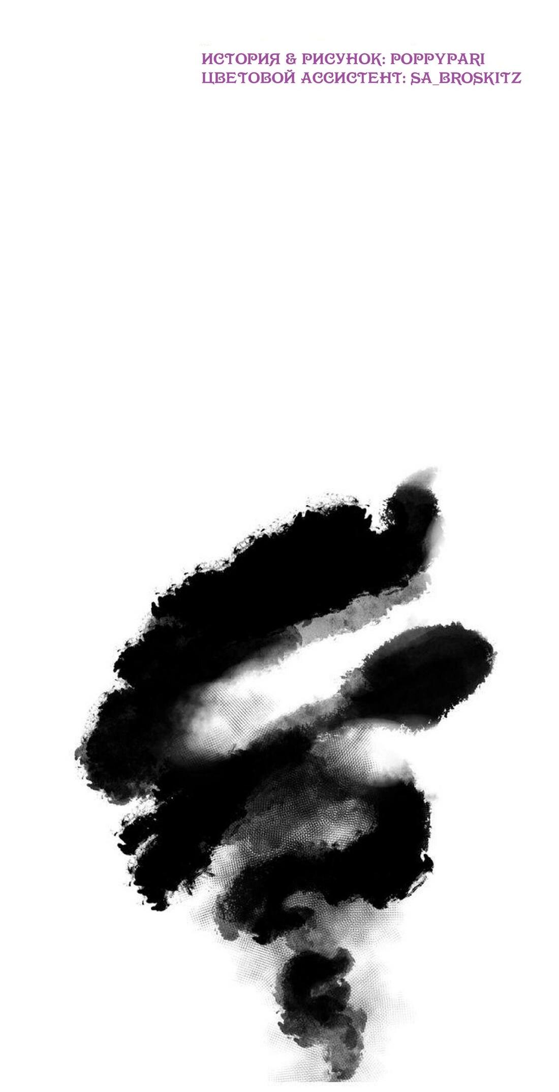 Манга Нпс тоже может спасти мир! - Глава 15 Страница 3