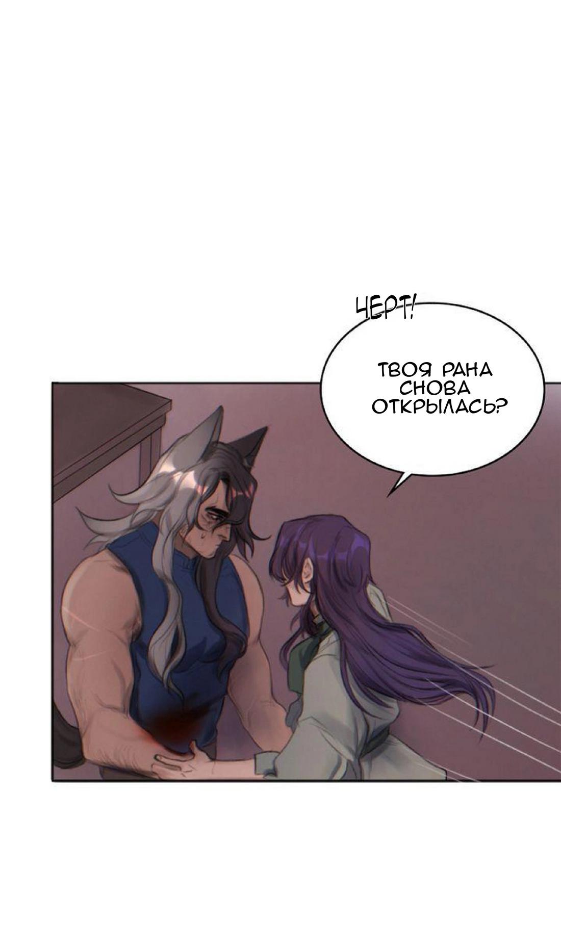 Манга Нпс тоже может спасти мир! - Глава 15 Страница 12