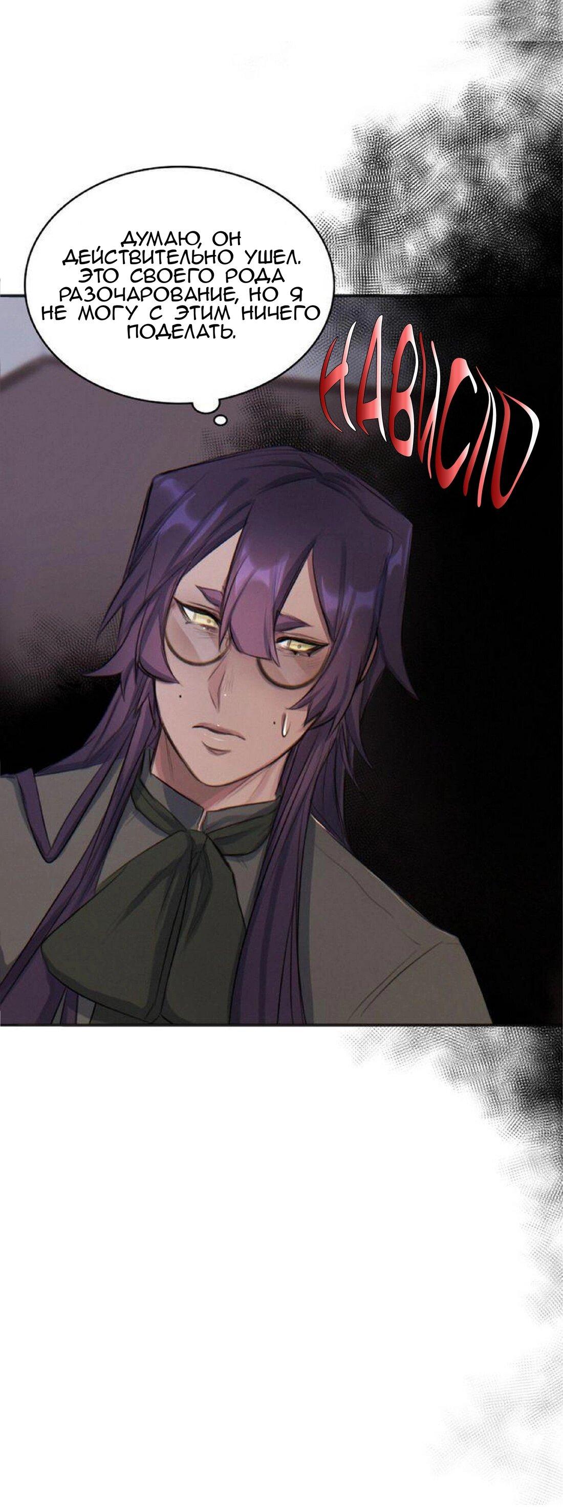 Манга Нпс тоже может спасти мир! - Глава 15 Страница 1