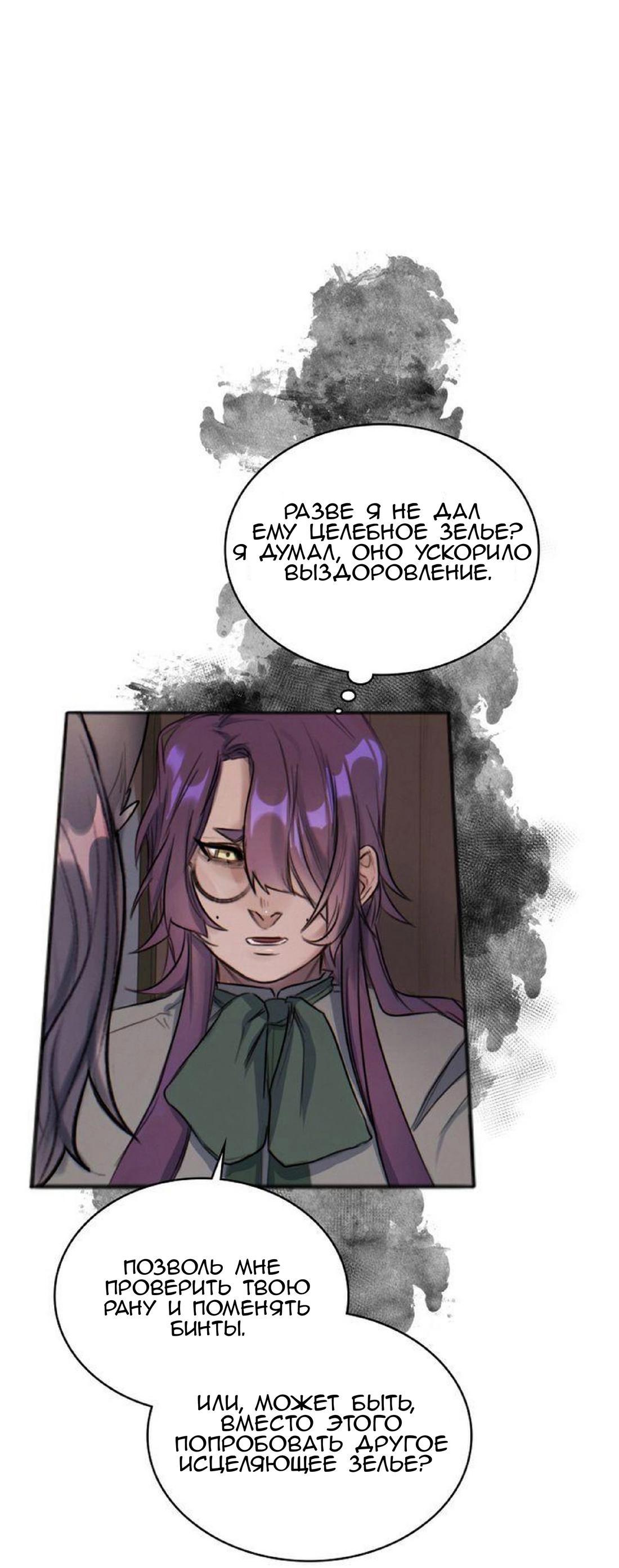 Манга Нпс тоже может спасти мир! - Глава 15 Страница 14