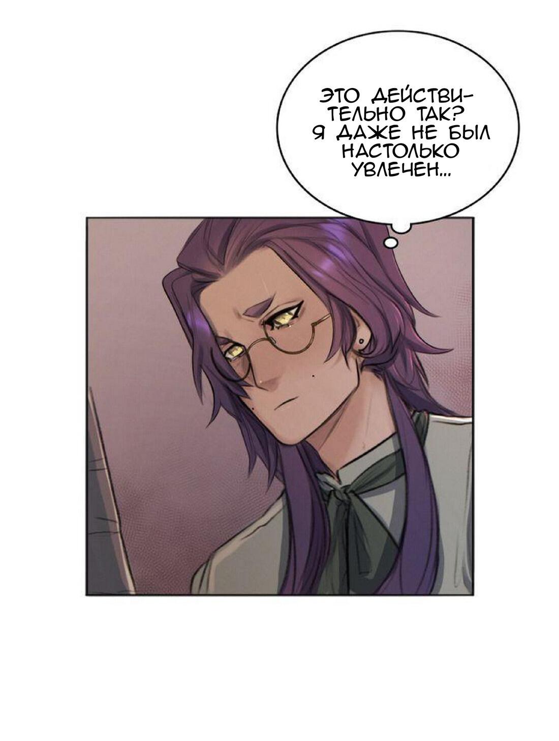 Манга Нпс тоже может спасти мир! - Глава 15 Страница 30