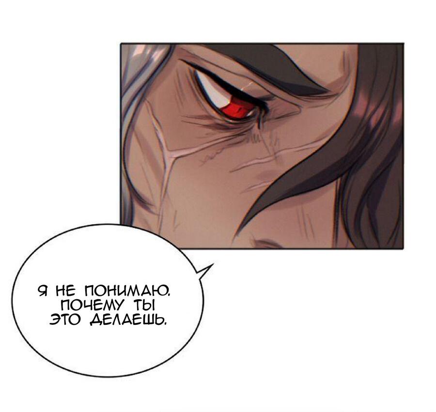 Манга Нпс тоже может спасти мир! - Глава 15 Страница 26