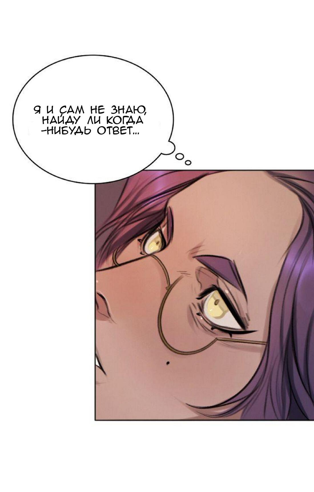 Манга Нпс тоже может спасти мир! - Глава 15 Страница 28