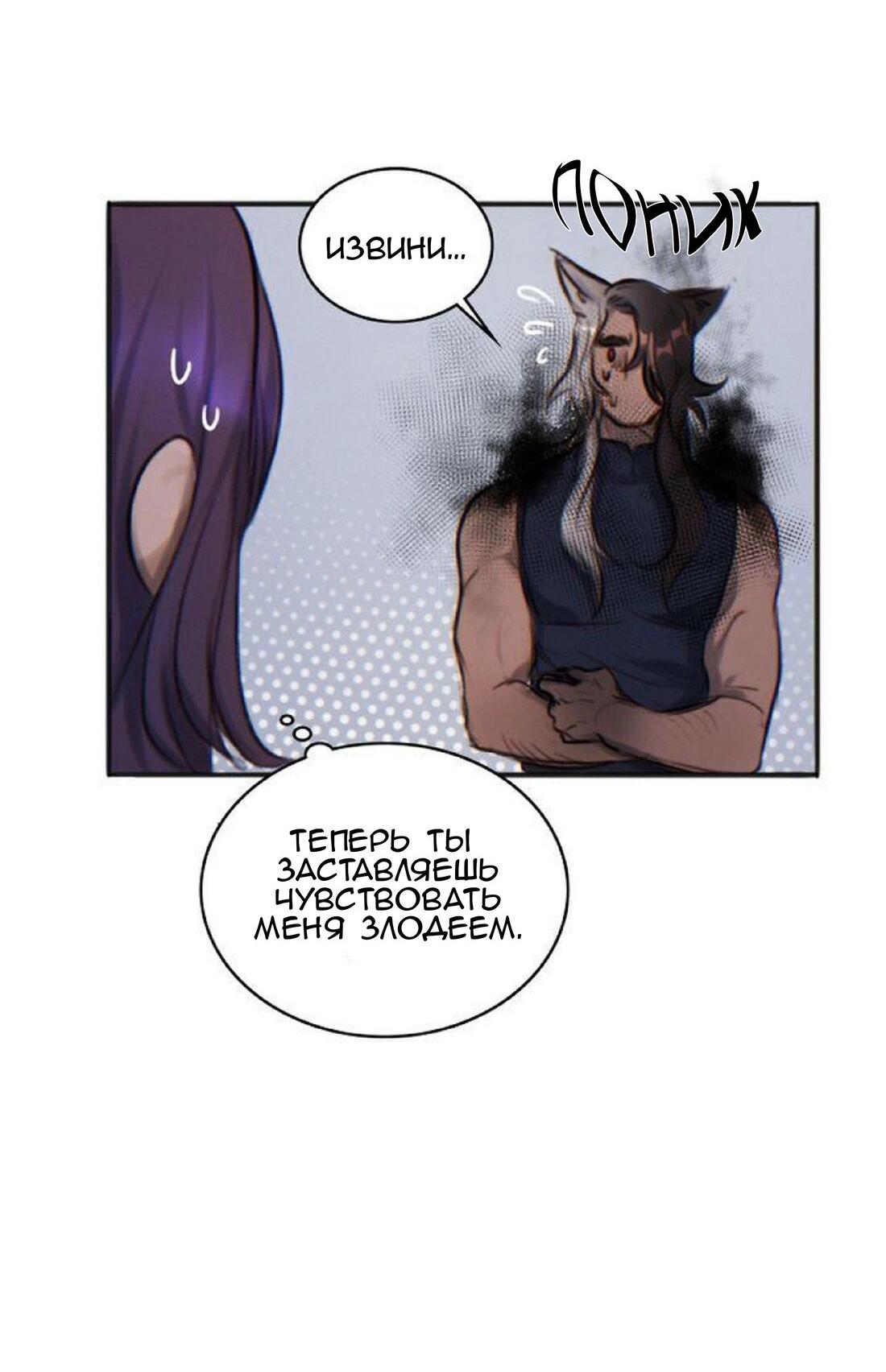 Манга Нпс тоже может спасти мир! - Глава 15 Страница 5