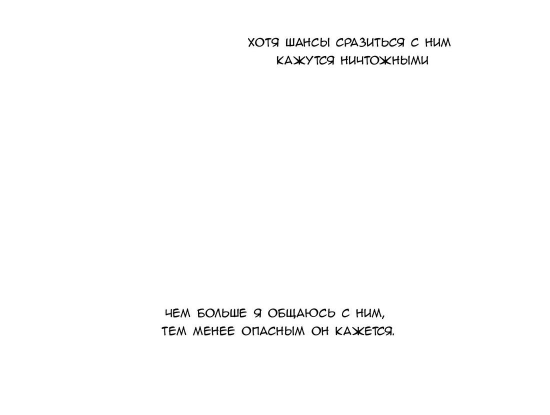 Манга Нпс тоже может спасти мир! - Глава 15 Страница 8