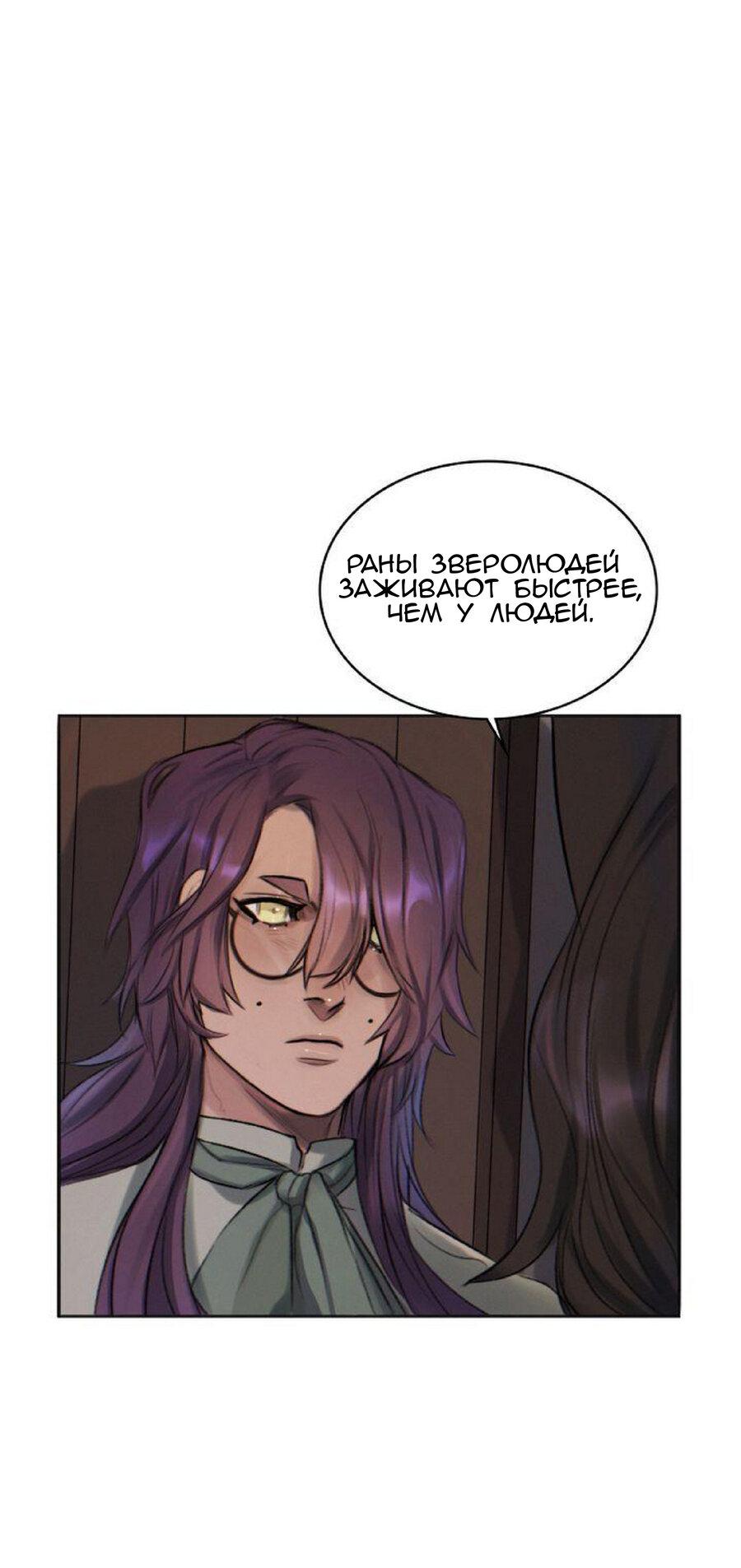 Манга Нпс тоже может спасти мир! - Глава 15 Страница 19