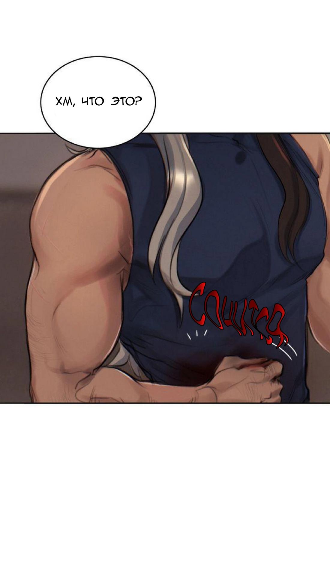 Манга Нпс тоже может спасти мир! - Глава 15 Страница 11