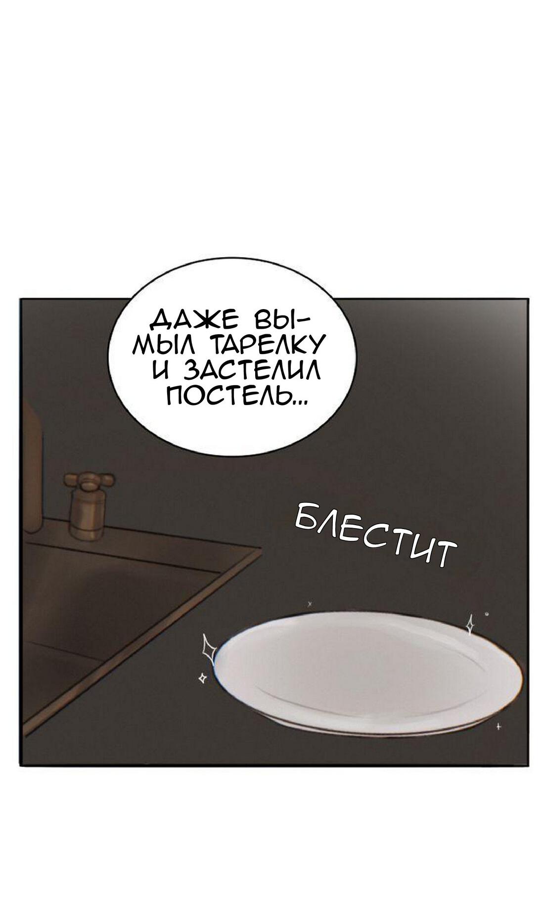 Манга Нпс тоже может спасти мир! - Глава 14 Страница 34