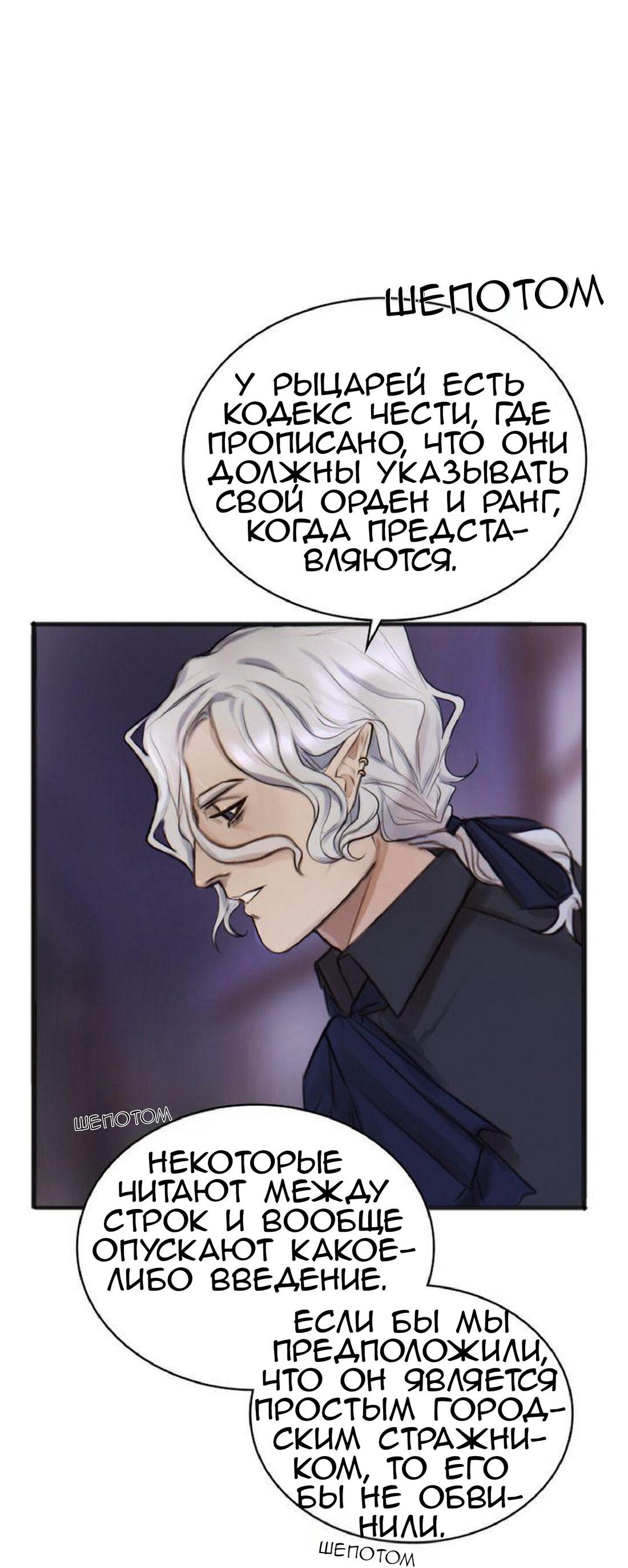 Манга Нпс тоже может спасти мир! - Глава 14 Страница 20