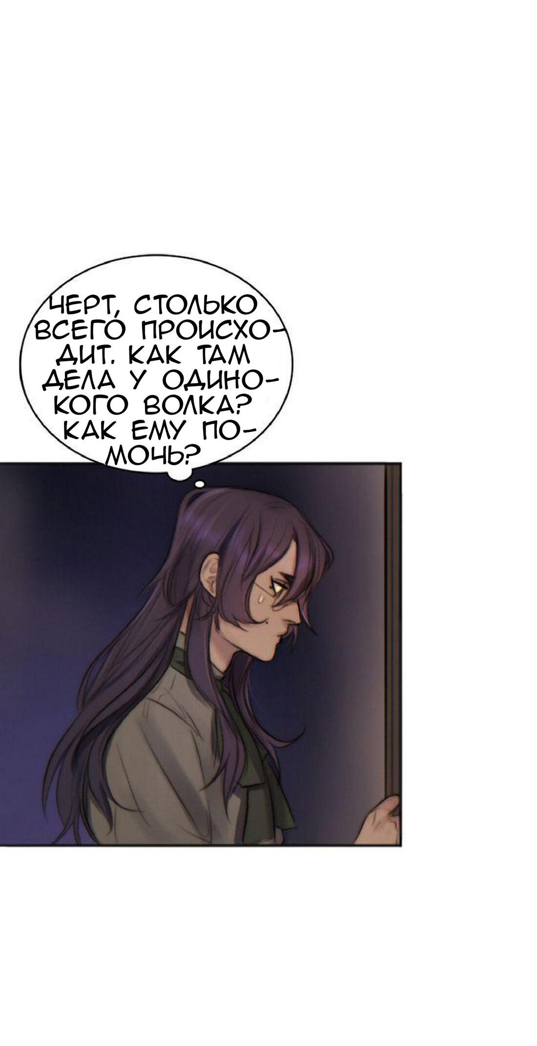 Манга Нпс тоже может спасти мир! - Глава 14 Страница 27