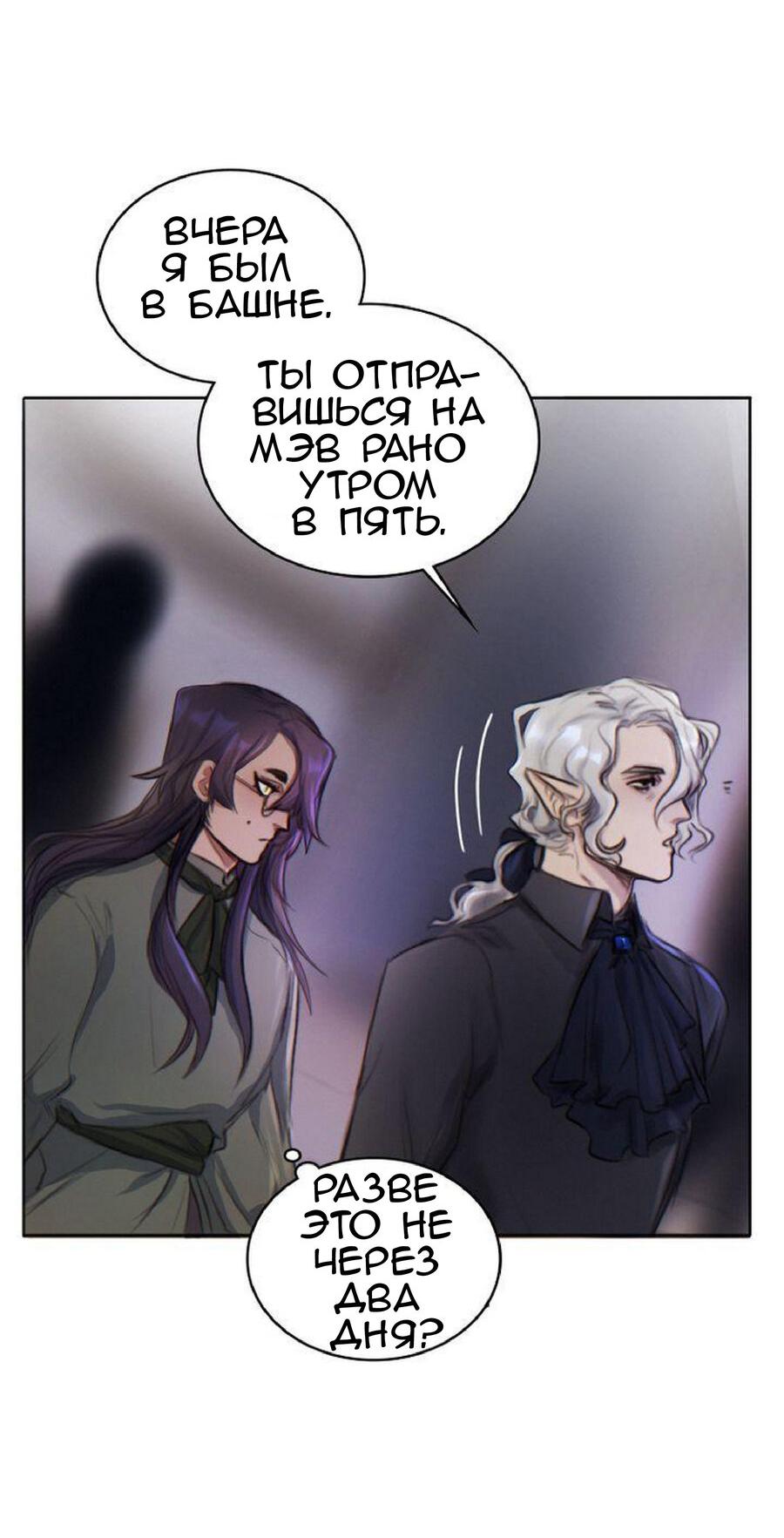 Манга Нпс тоже может спасти мир! - Глава 14 Страница 4