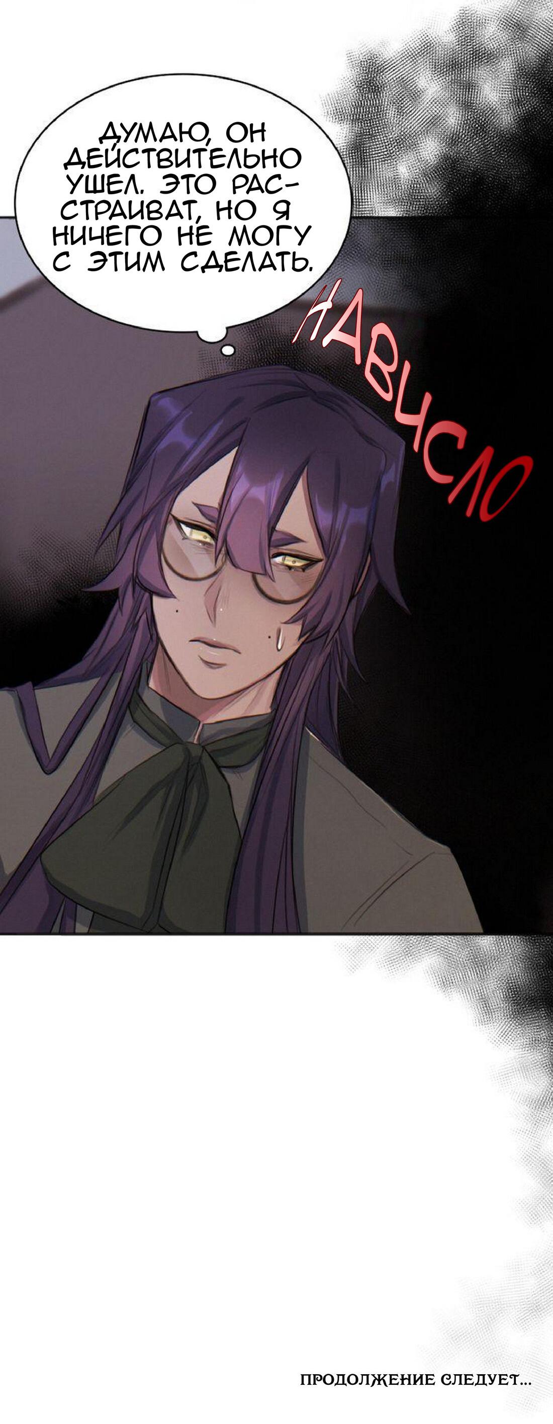 Манга Нпс тоже может спасти мир! - Глава 14 Страница 38