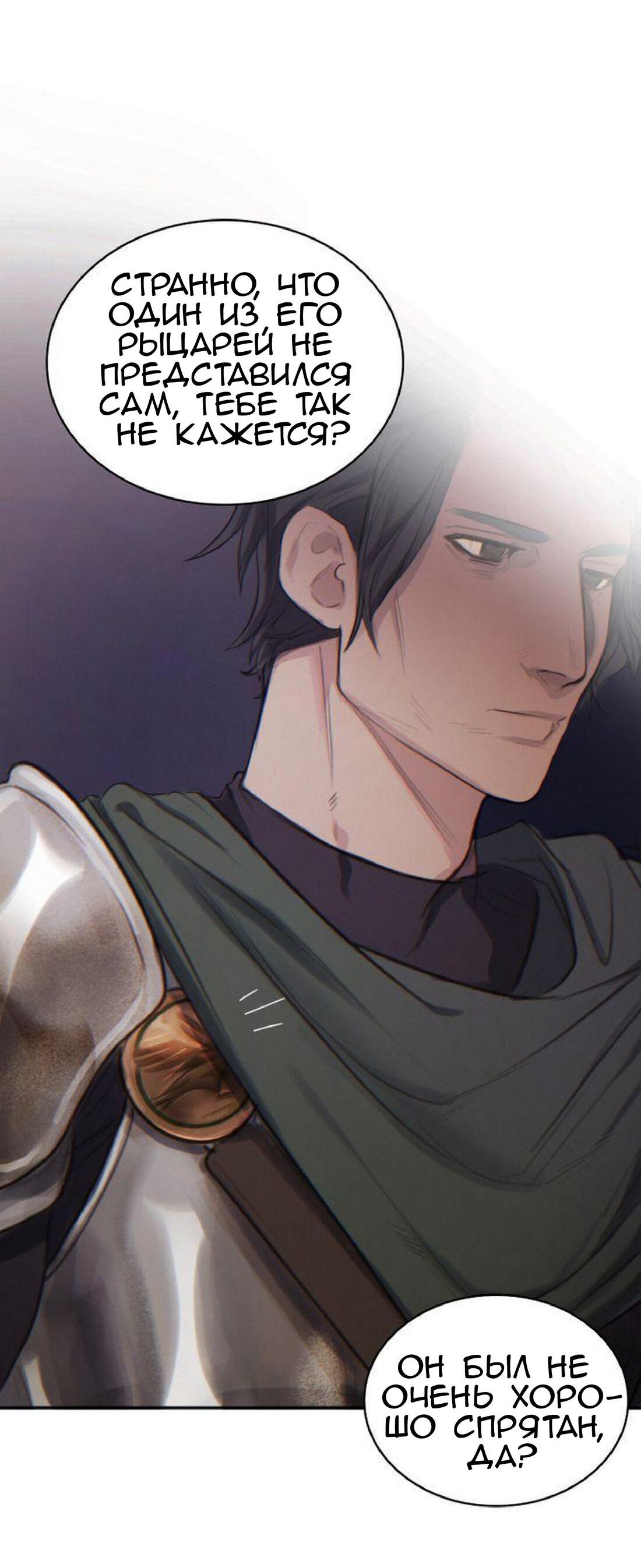 Манга Нпс тоже может спасти мир! - Глава 14 Страница 22