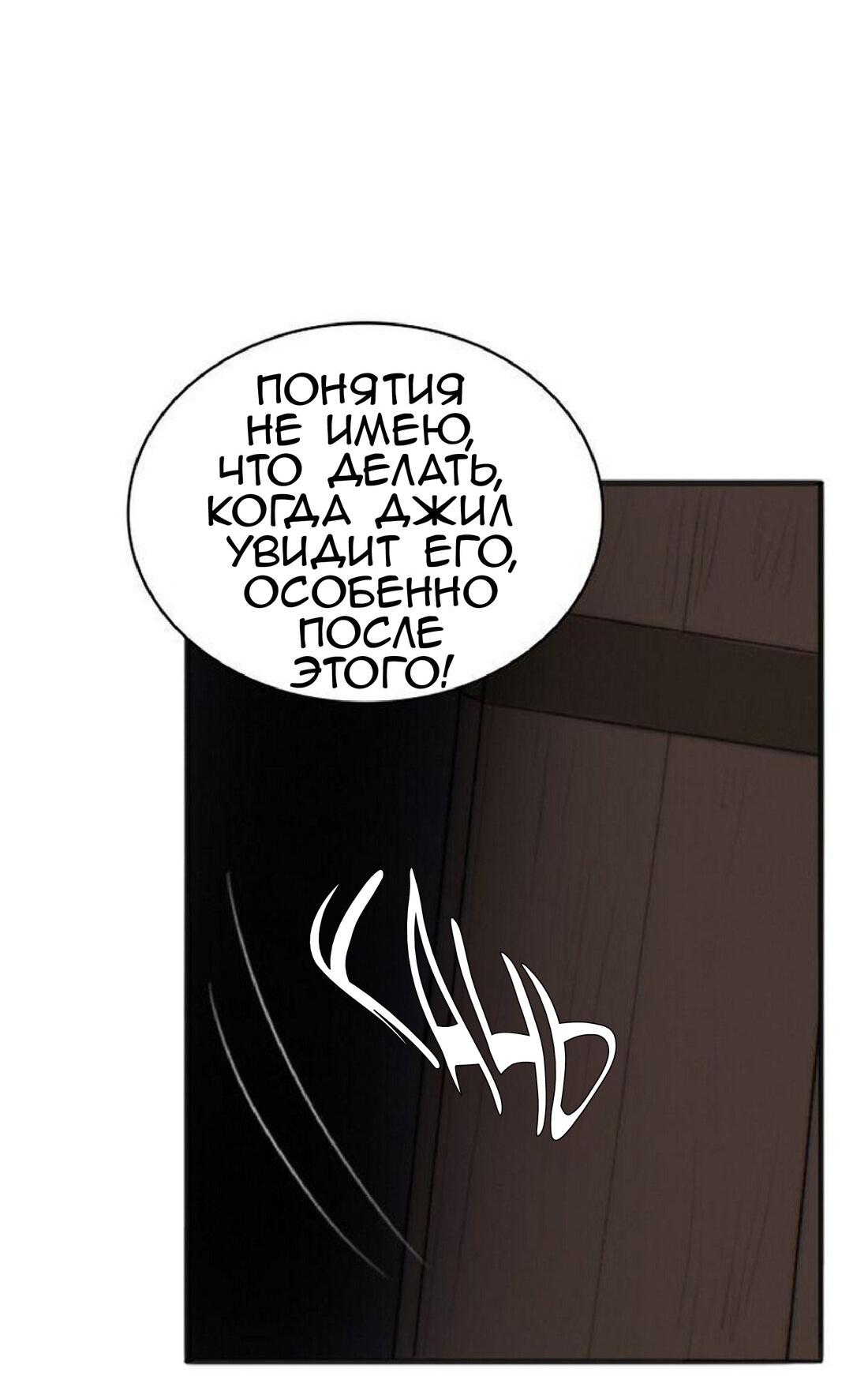 Манга Нпс тоже может спасти мир! - Глава 14 Страница 28