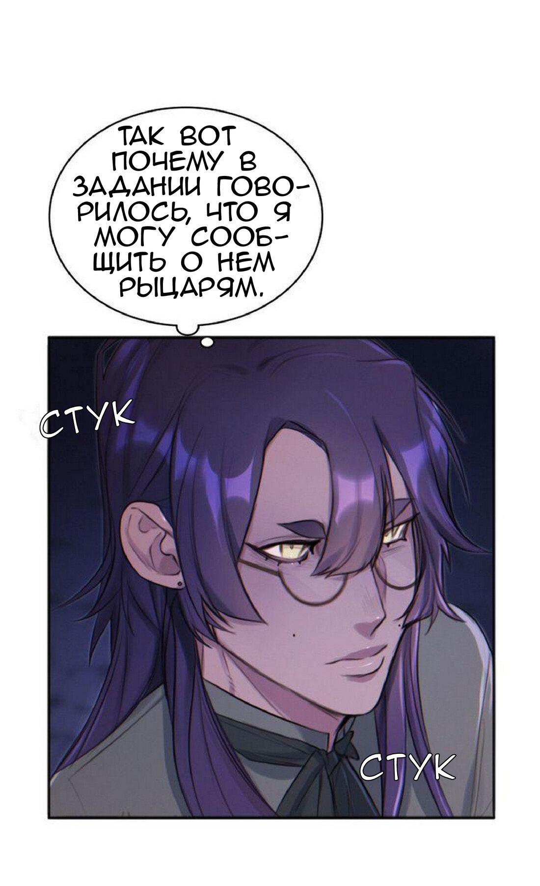 Манга Нпс тоже может спасти мир! - Глава 14 Страница 12