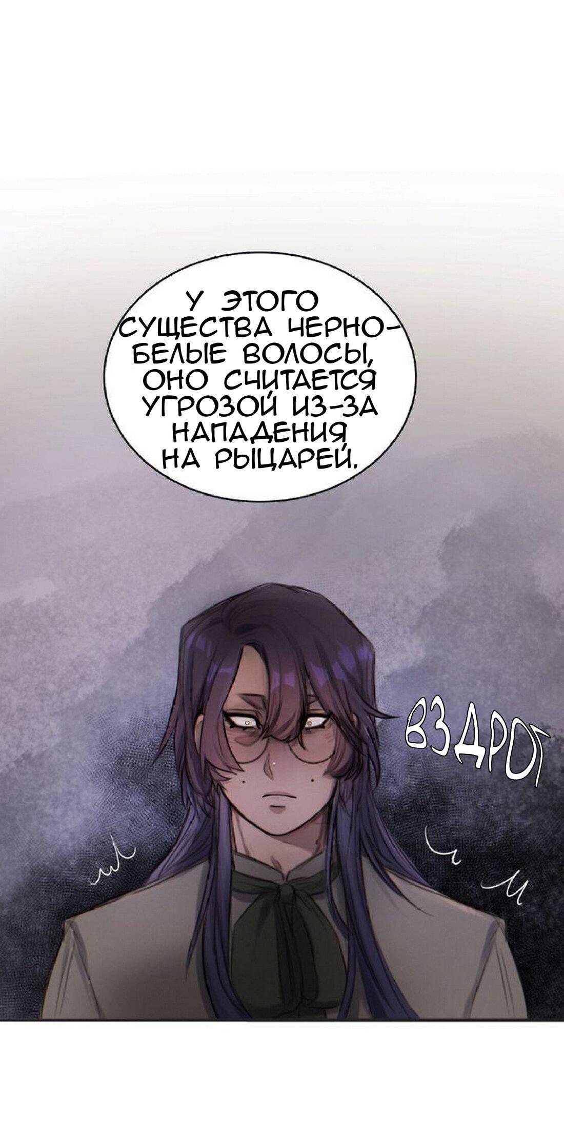 Манга Нпс тоже может спасти мир! - Глава 14 Страница 11