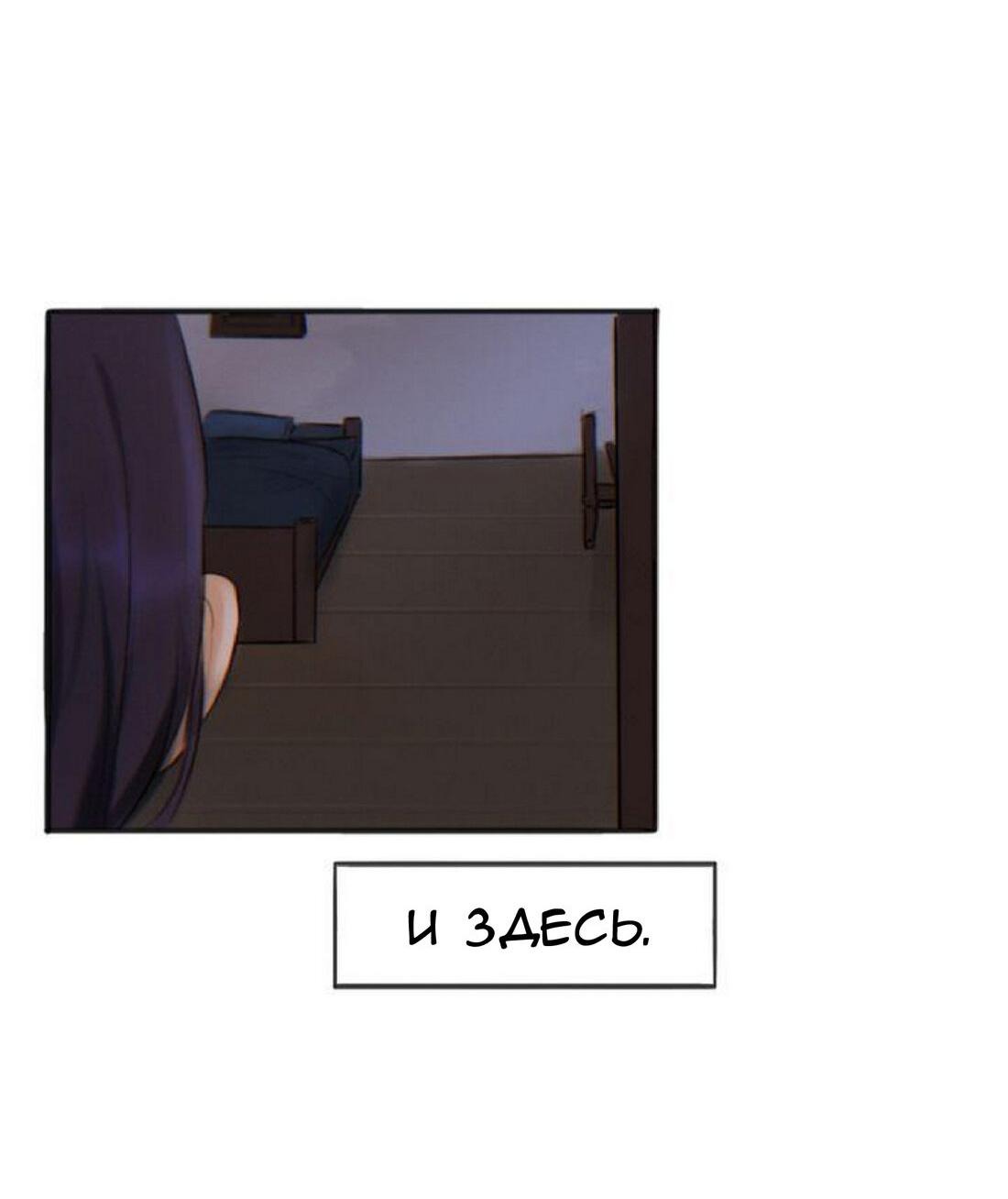 Манга Нпс тоже может спасти мир! - Глава 14 Страница 31