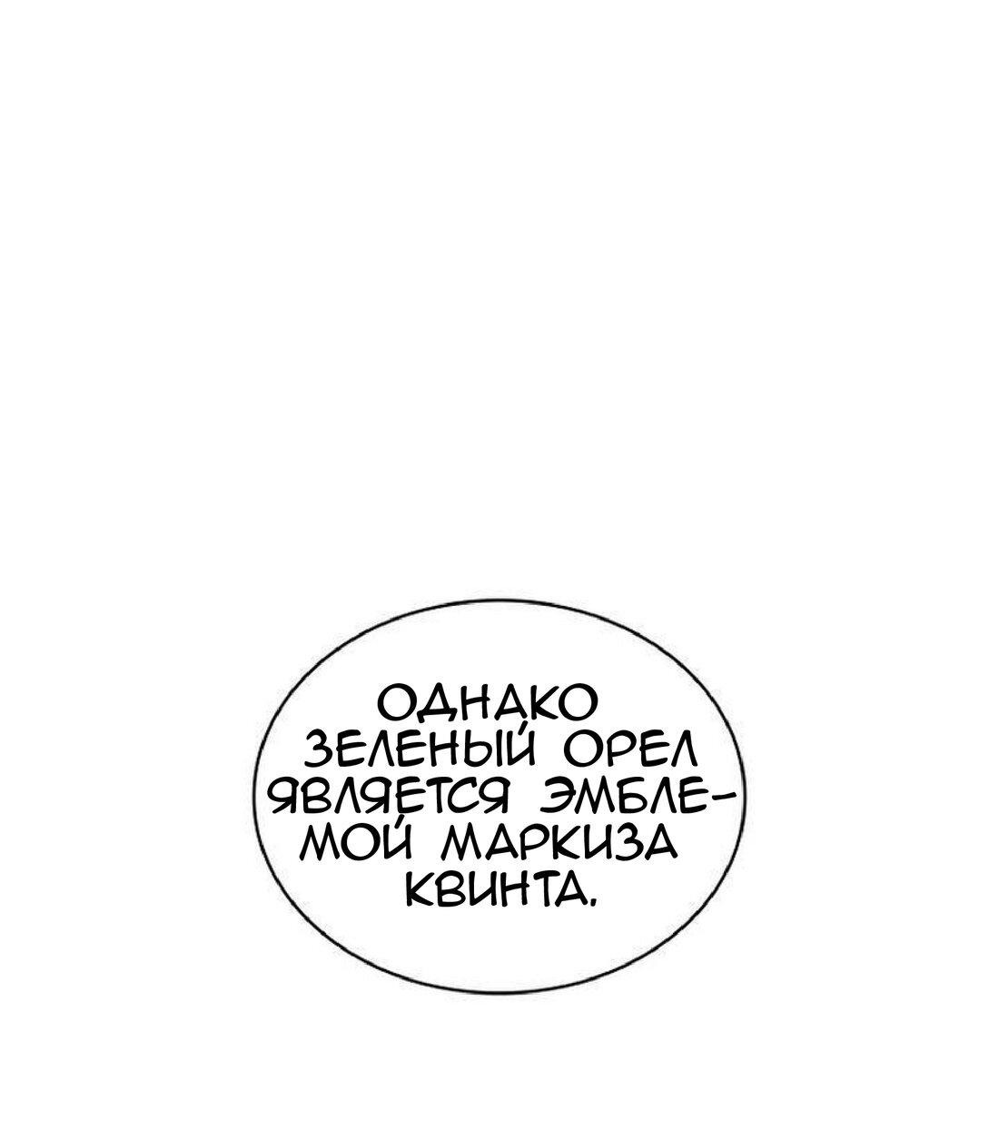 Манга Нпс тоже может спасти мир! - Глава 14 Страница 21