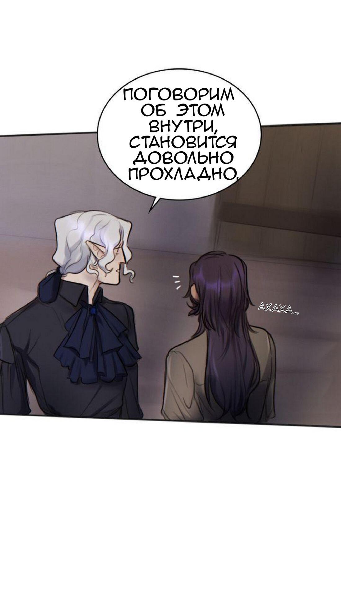 Манга Нпс тоже может спасти мир! - Глава 14 Страница 26