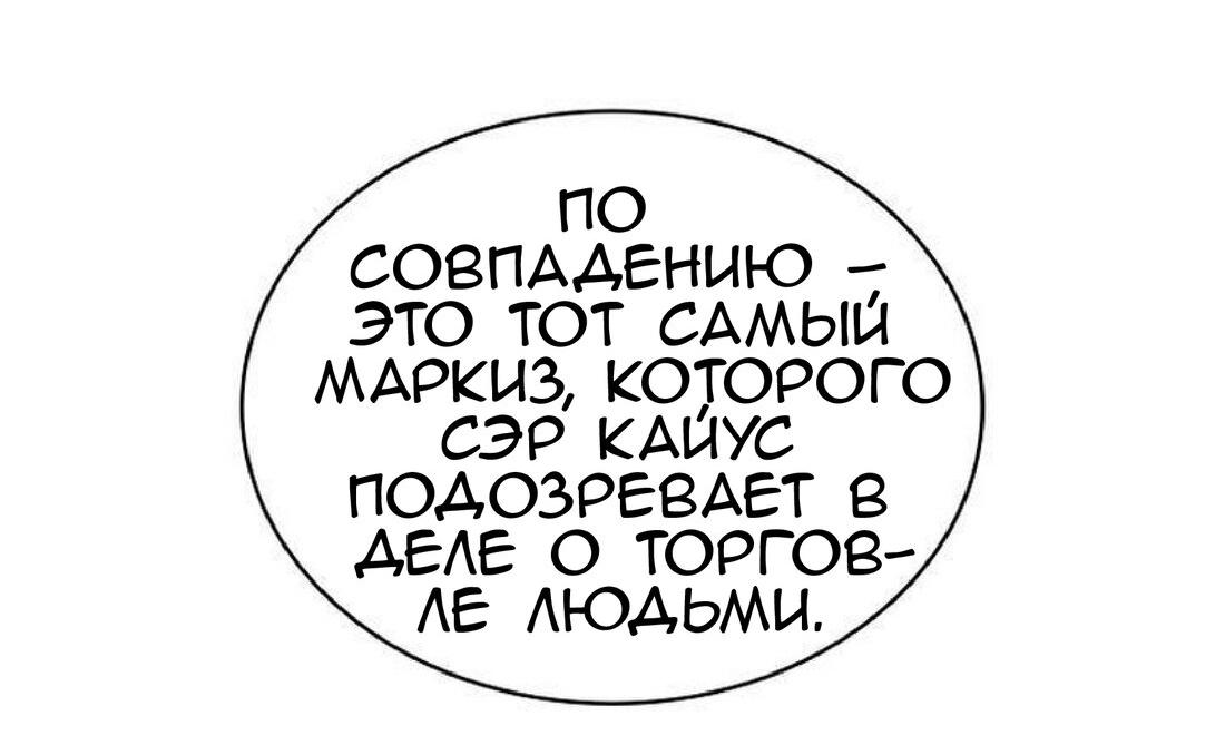Манга Нпс тоже может спасти мир! - Глава 14 Страница 23