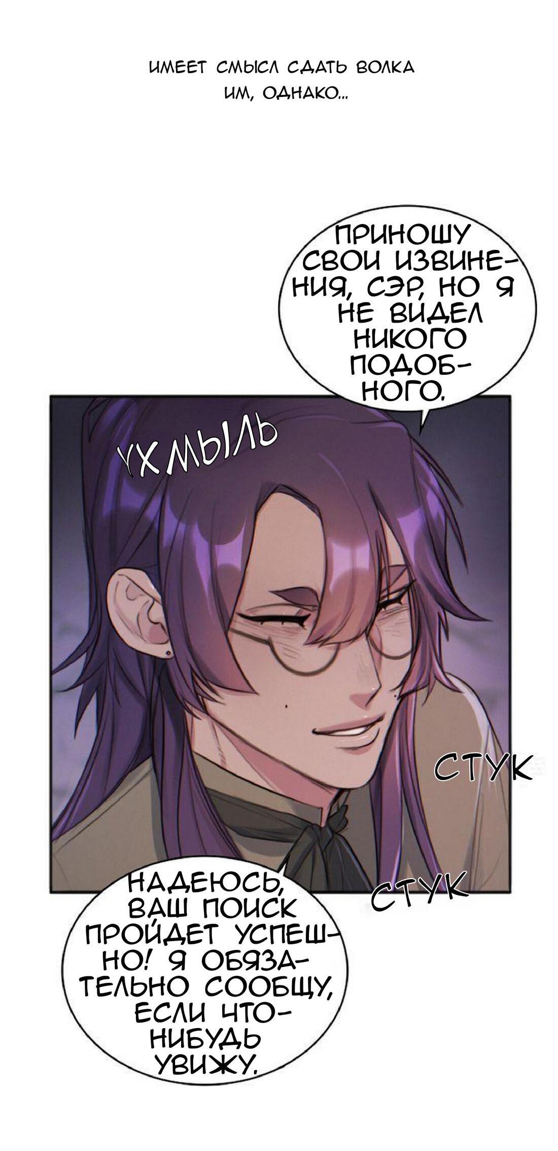 Манга Нпс тоже может спасти мир! - Глава 14 Страница 13