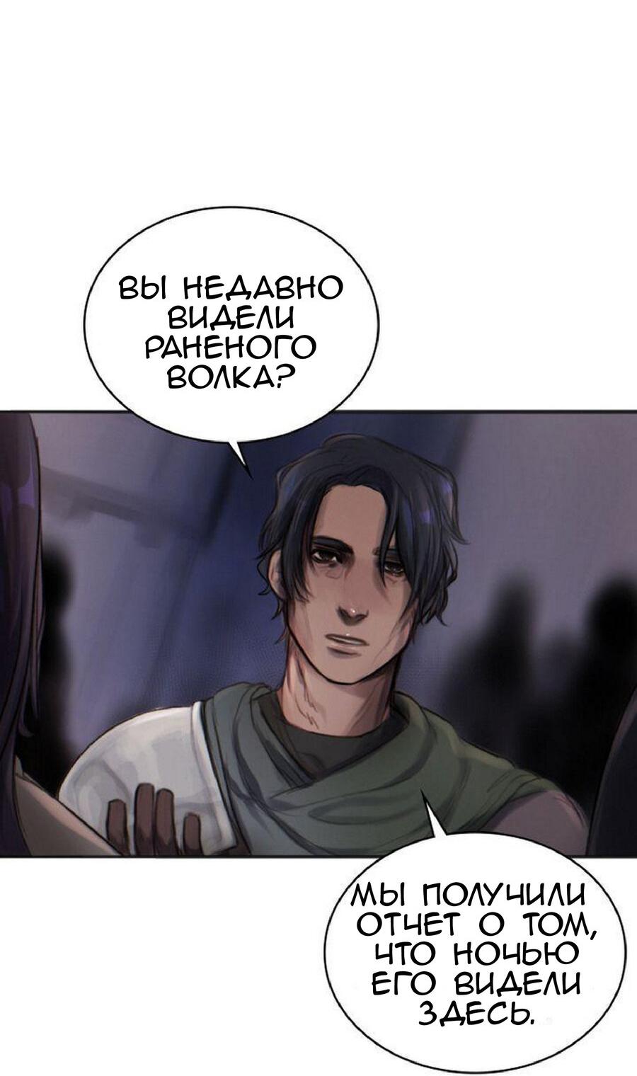 Манга Нпс тоже может спасти мир! - Глава 14 Страница 10