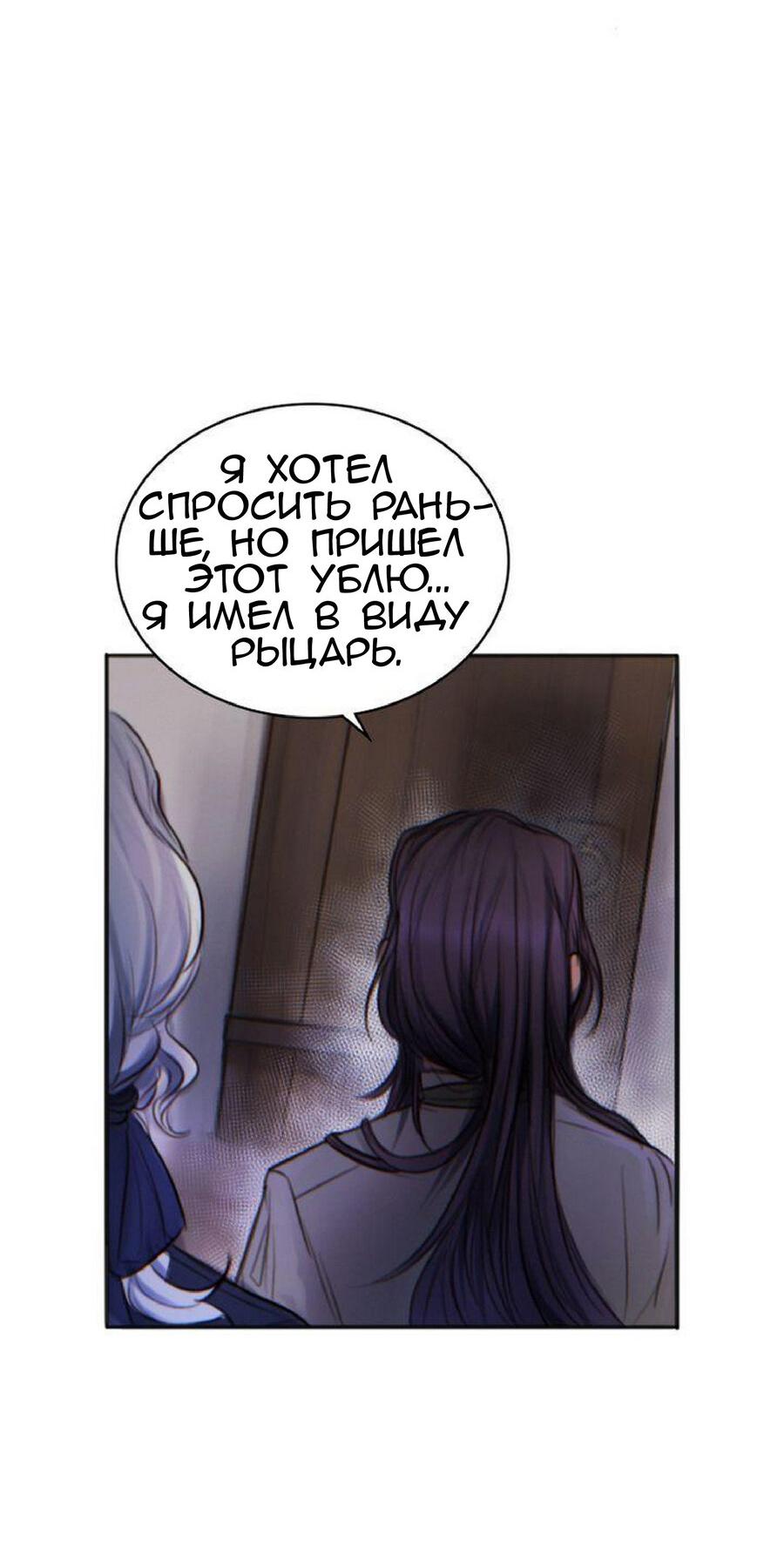 Манга Нпс тоже может спасти мир! - Глава 14 Страница 7