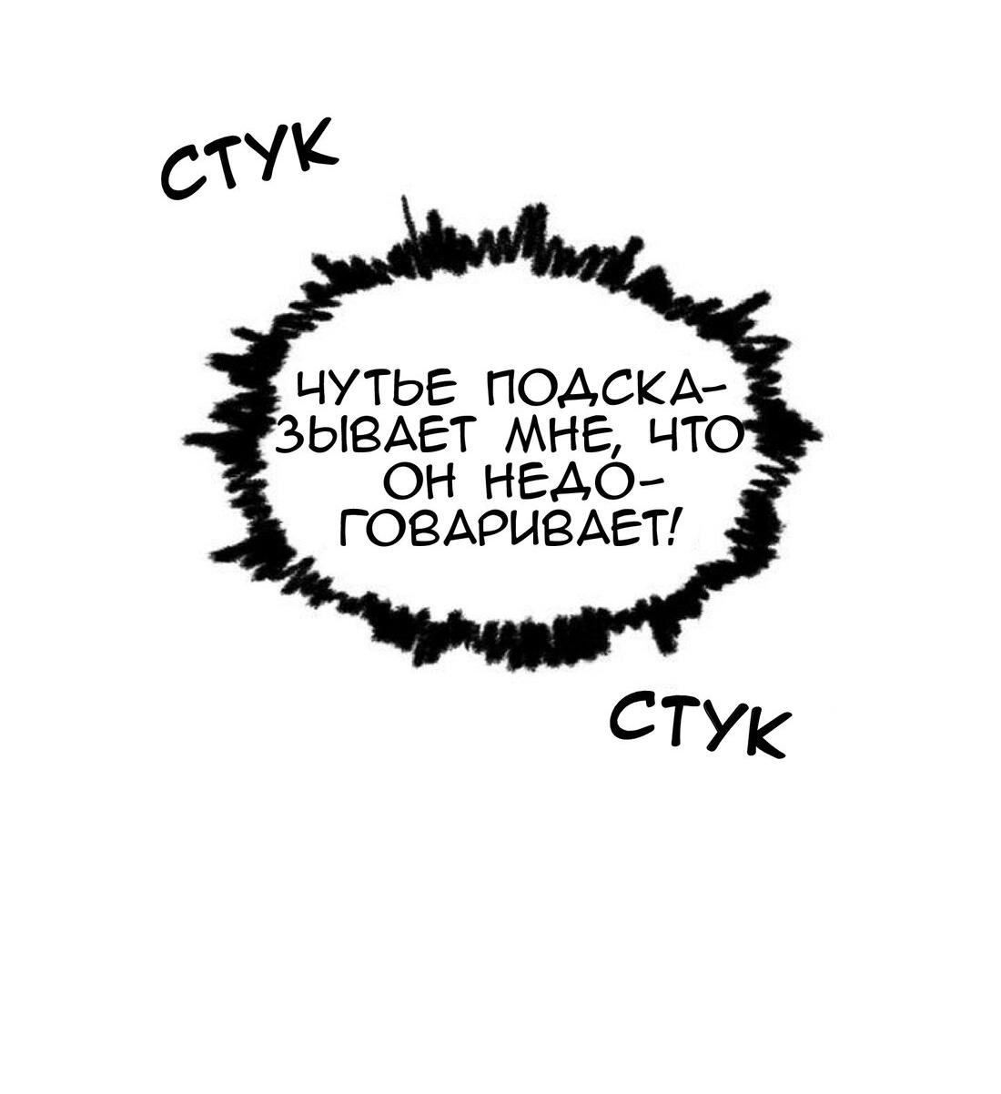 Манга Нпс тоже может спасти мир! - Глава 14 Страница 14