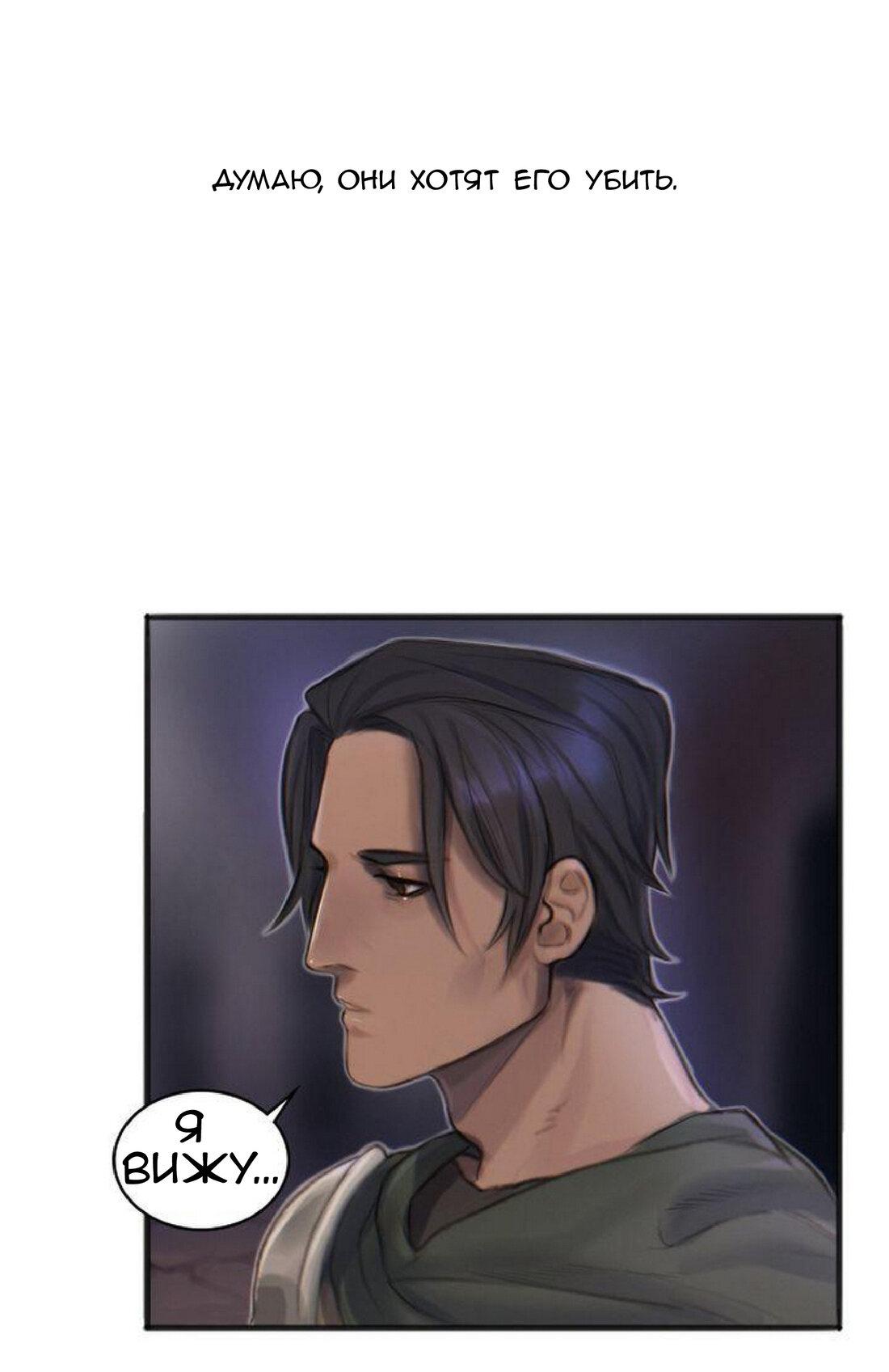 Манга Нпс тоже может спасти мир! - Глава 14 Страница 16