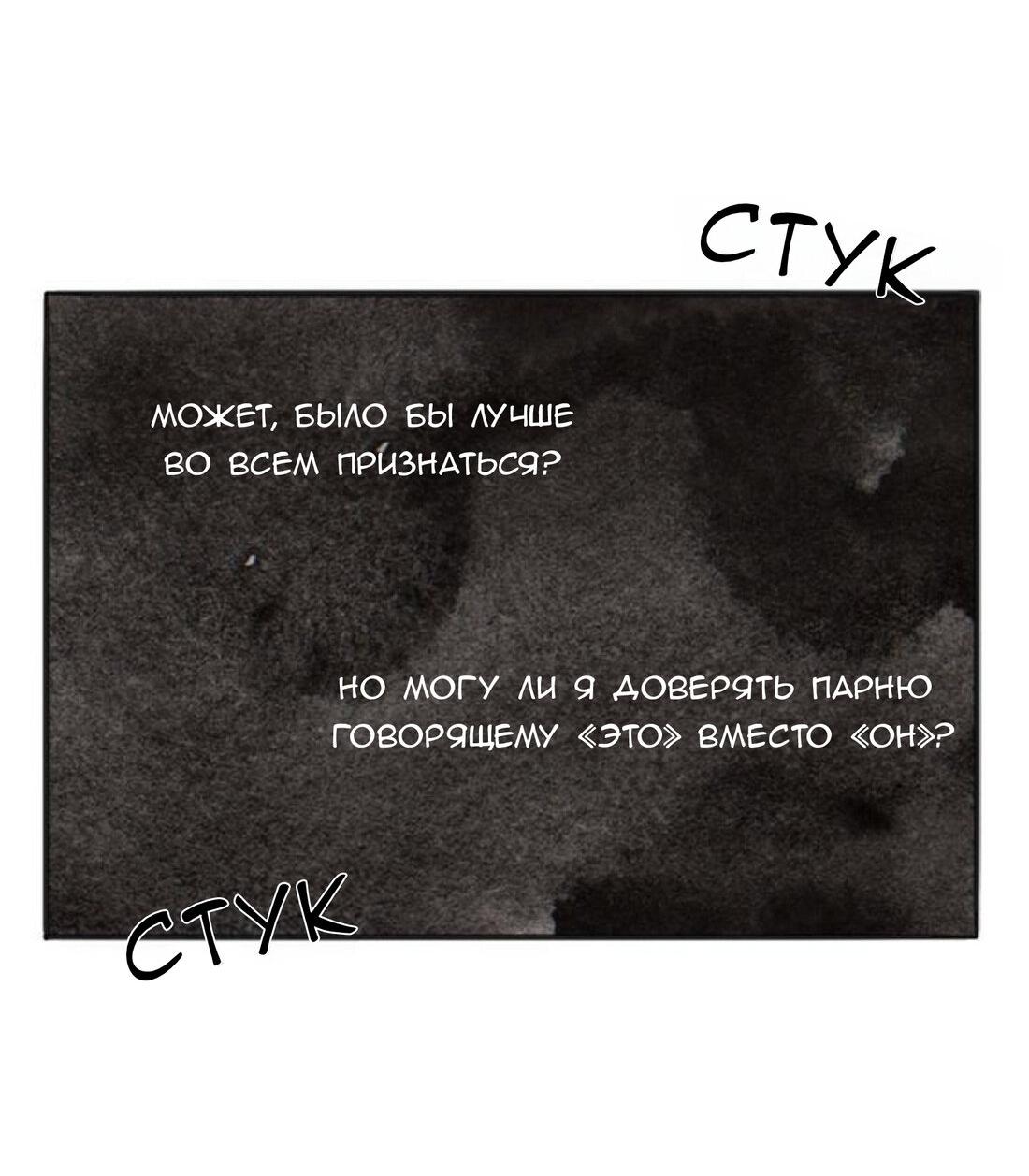 Манга Нпс тоже может спасти мир! - Глава 14 Страница 15