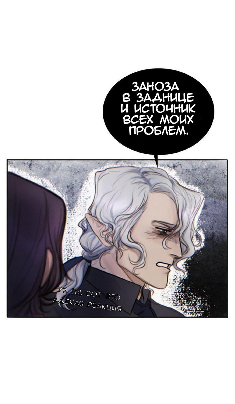 Манга Нпс тоже может спасти мир! - Глава 14 Страница 8