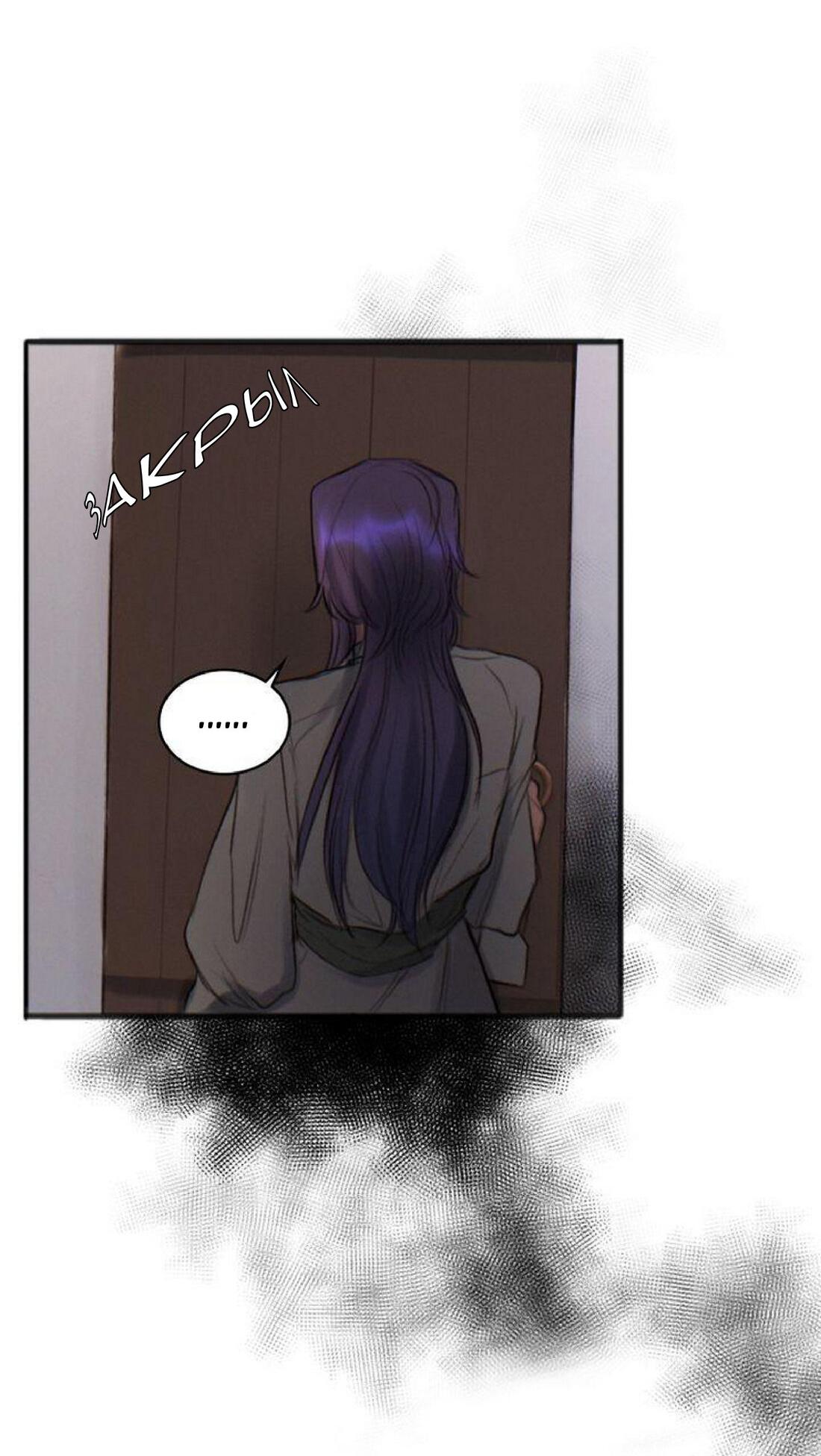 Манга Нпс тоже может спасти мир! - Глава 14 Страница 37