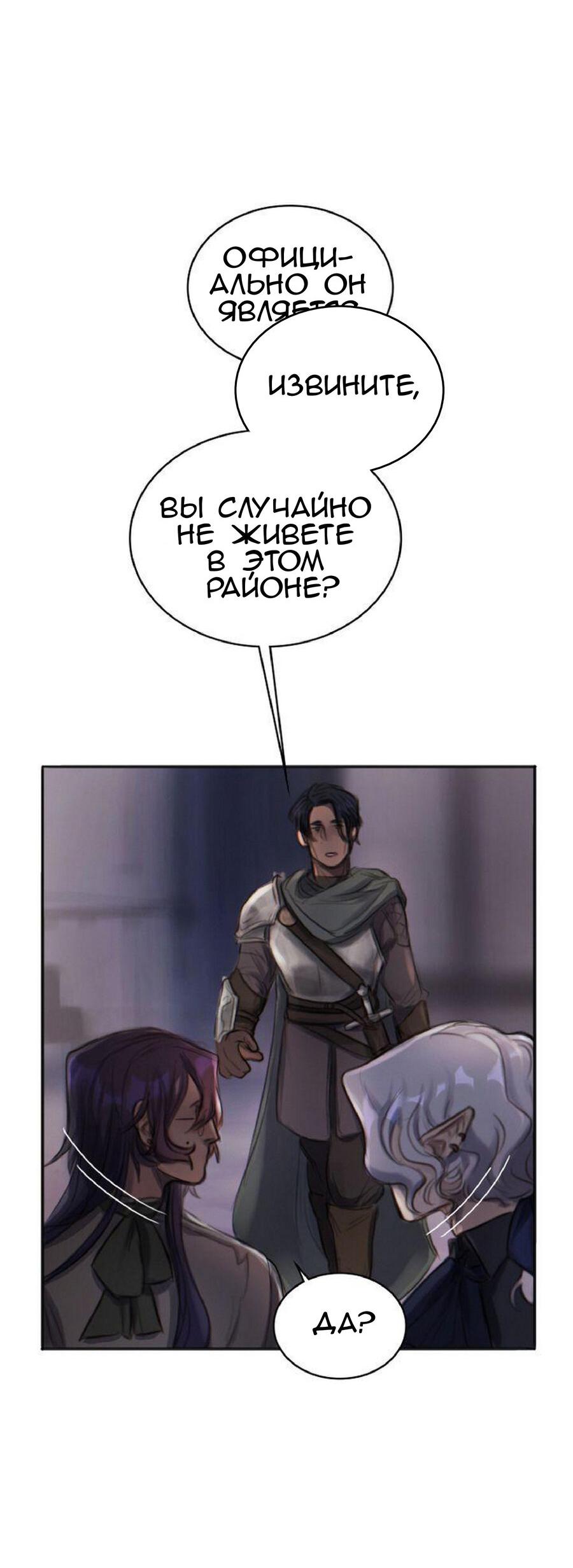 Манга Нпс тоже может спасти мир! - Глава 14 Страница 9