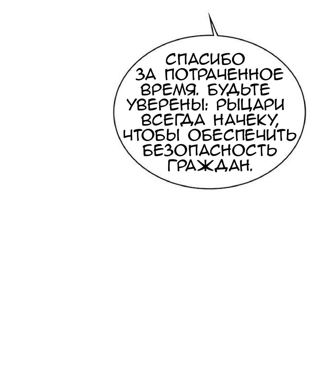 Манга Нпс тоже может спасти мир! - Глава 14 Страница 17