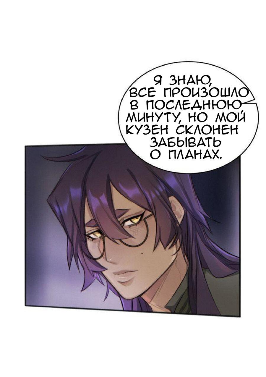 Манга Нпс тоже может спасти мир! - Глава 14 Страница 5